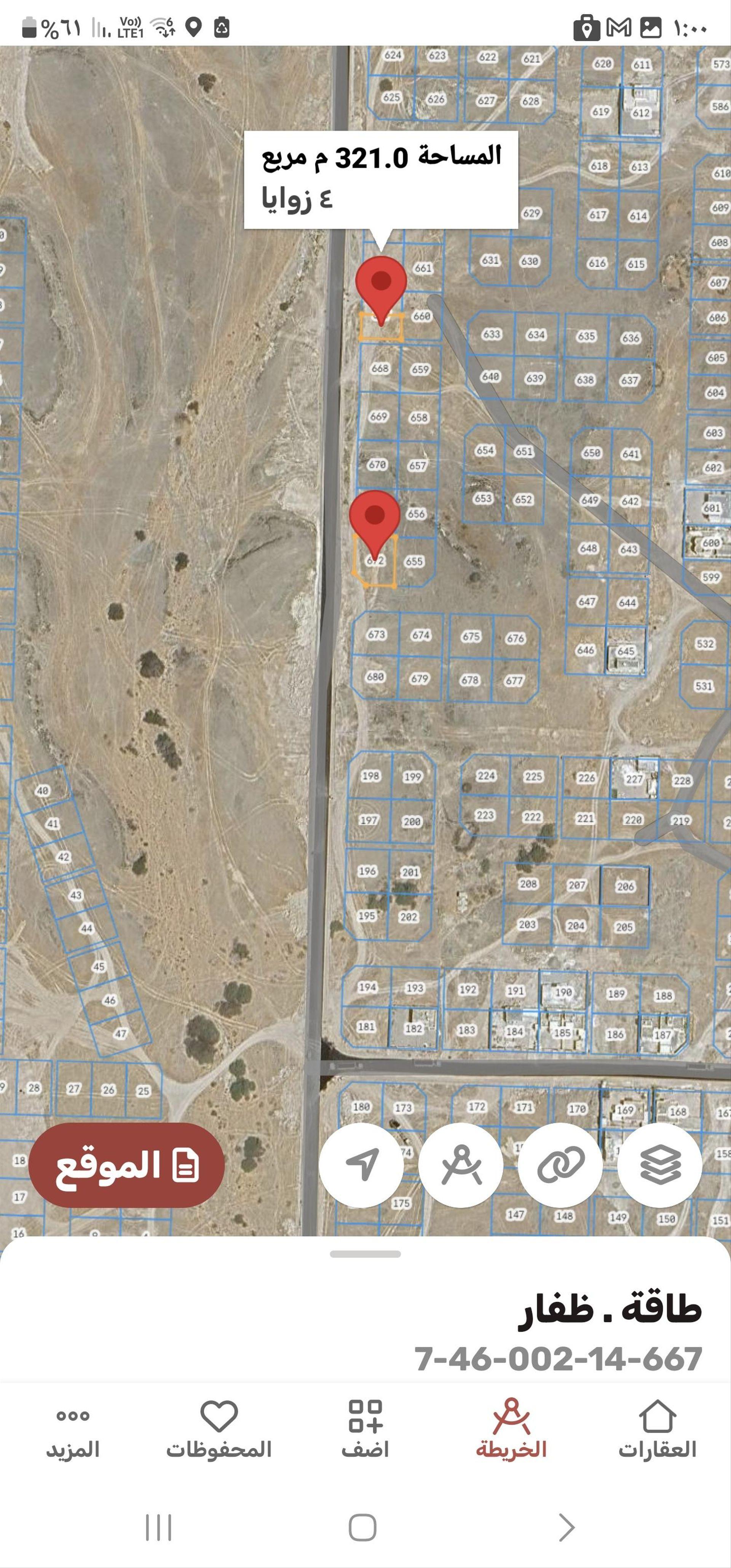 Residential Land in Adarfinut, Dhofar