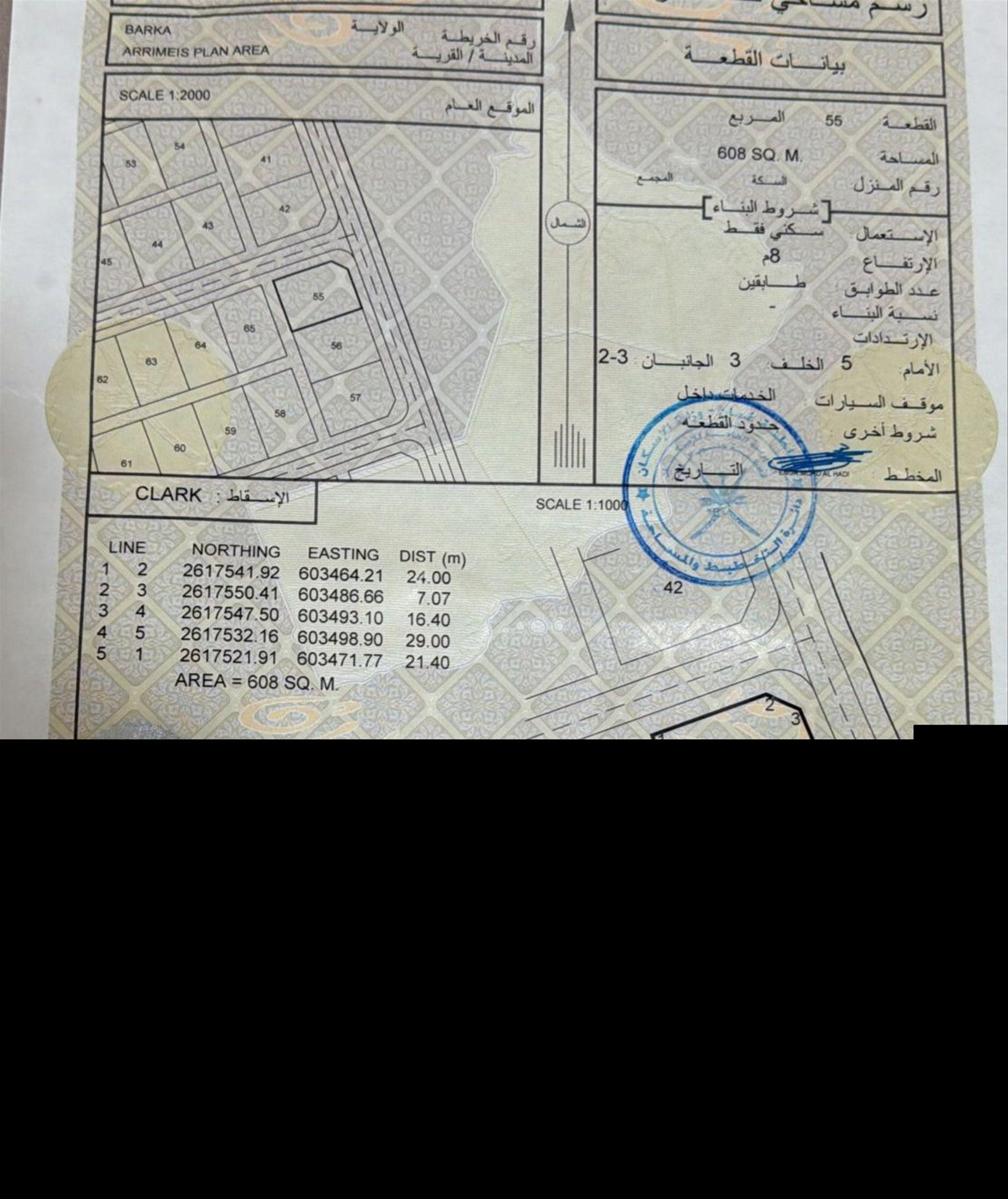 Residential Land in Barka, Ar Rumays