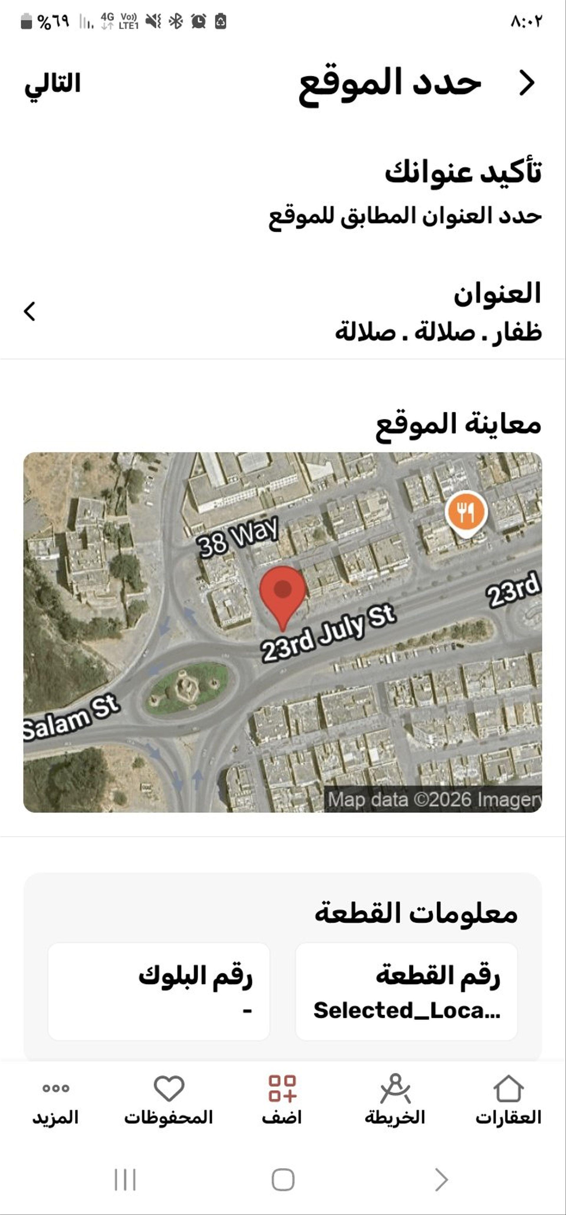 Commercial Building in Dhofar, Al Matar North