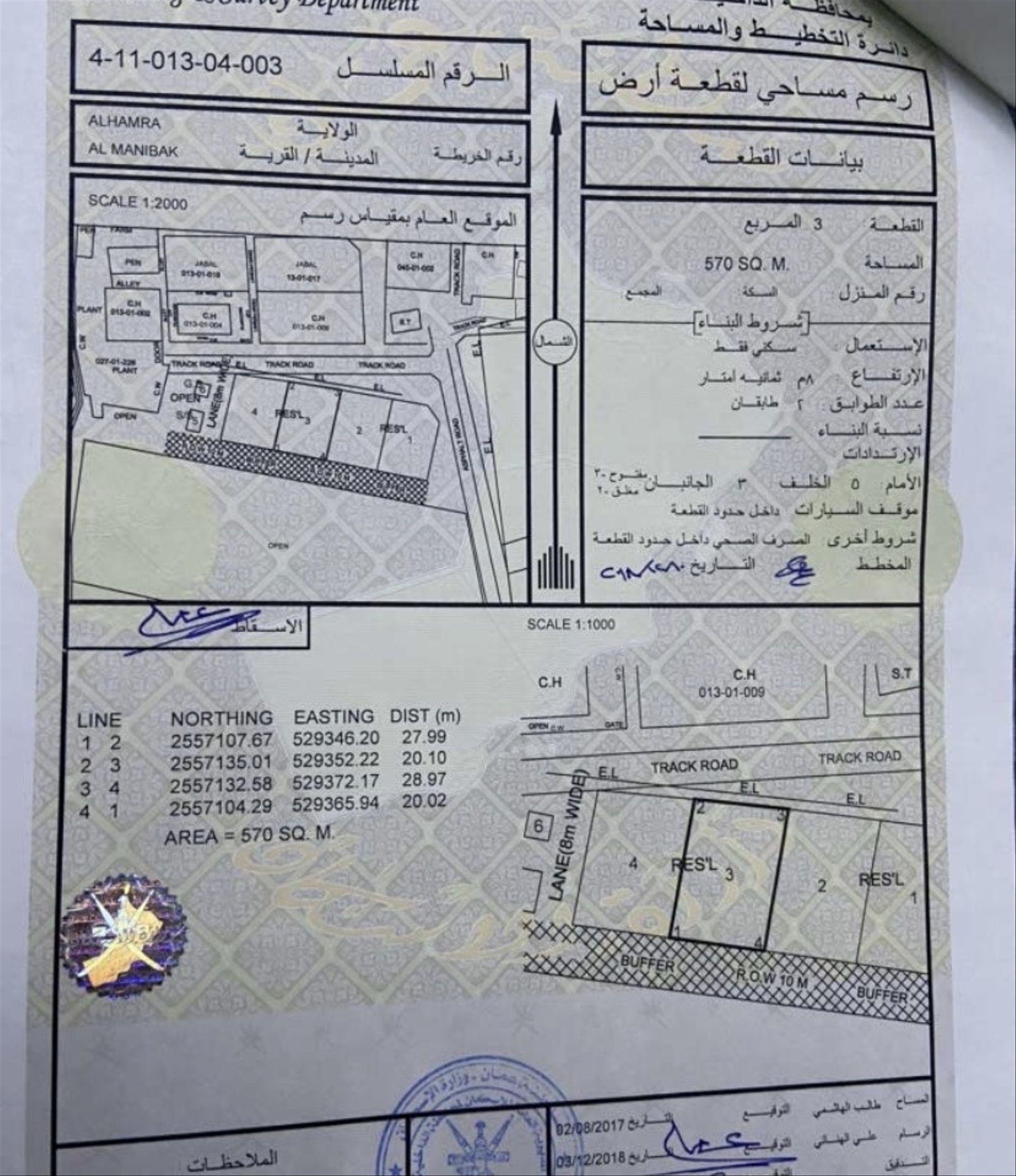 Residential Land in Al Hamra, Ad Dakhliyah