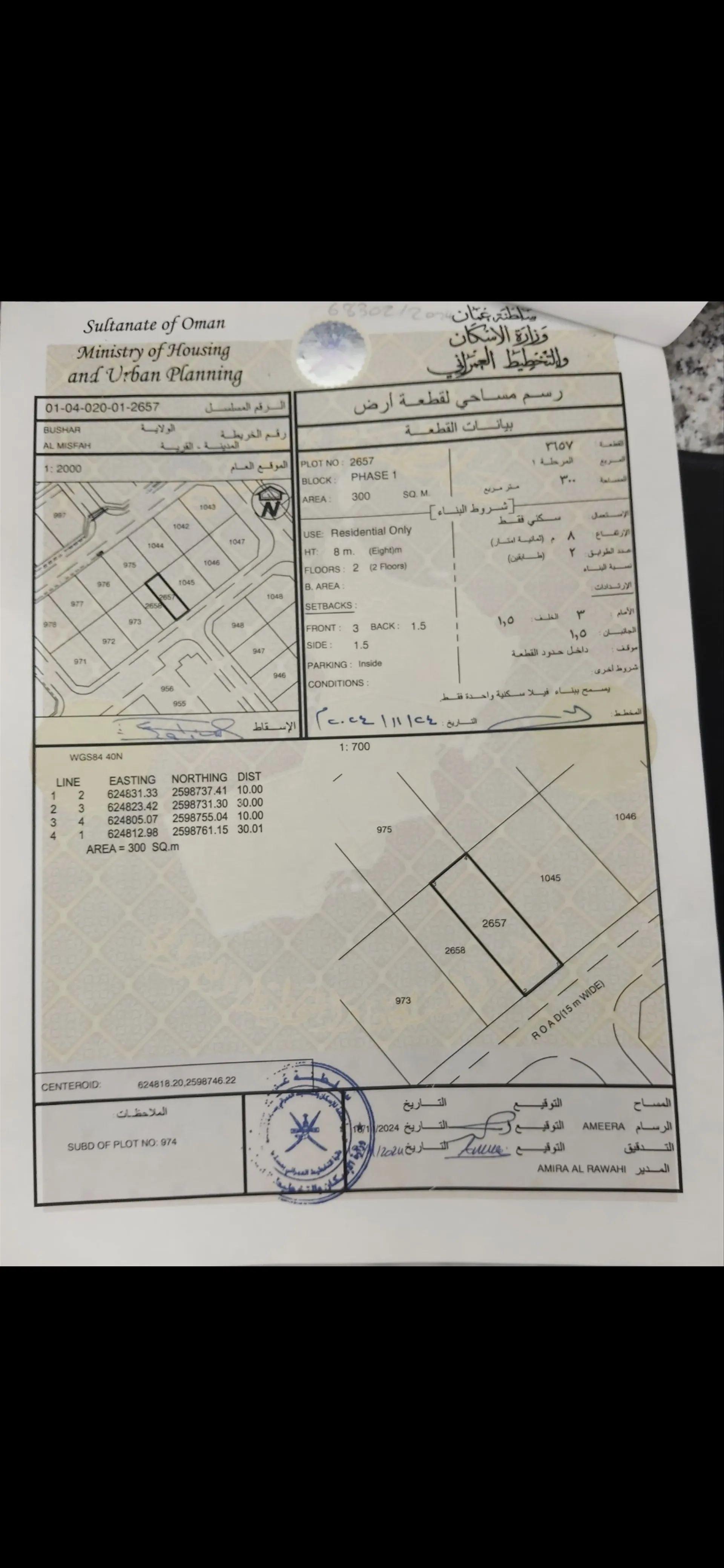 Residential Land in Bausher, Muscat