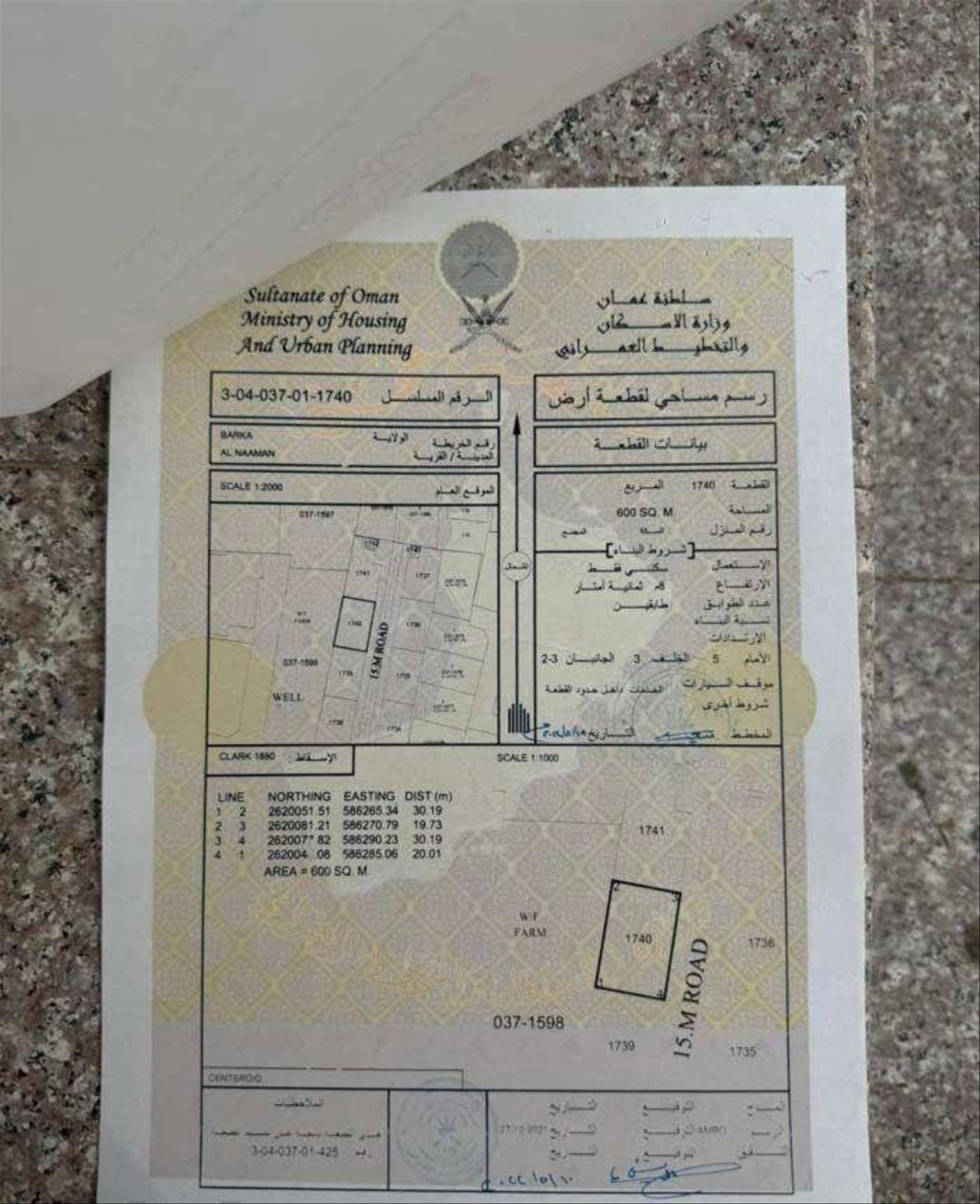 Residential Land in Barka, An Naman