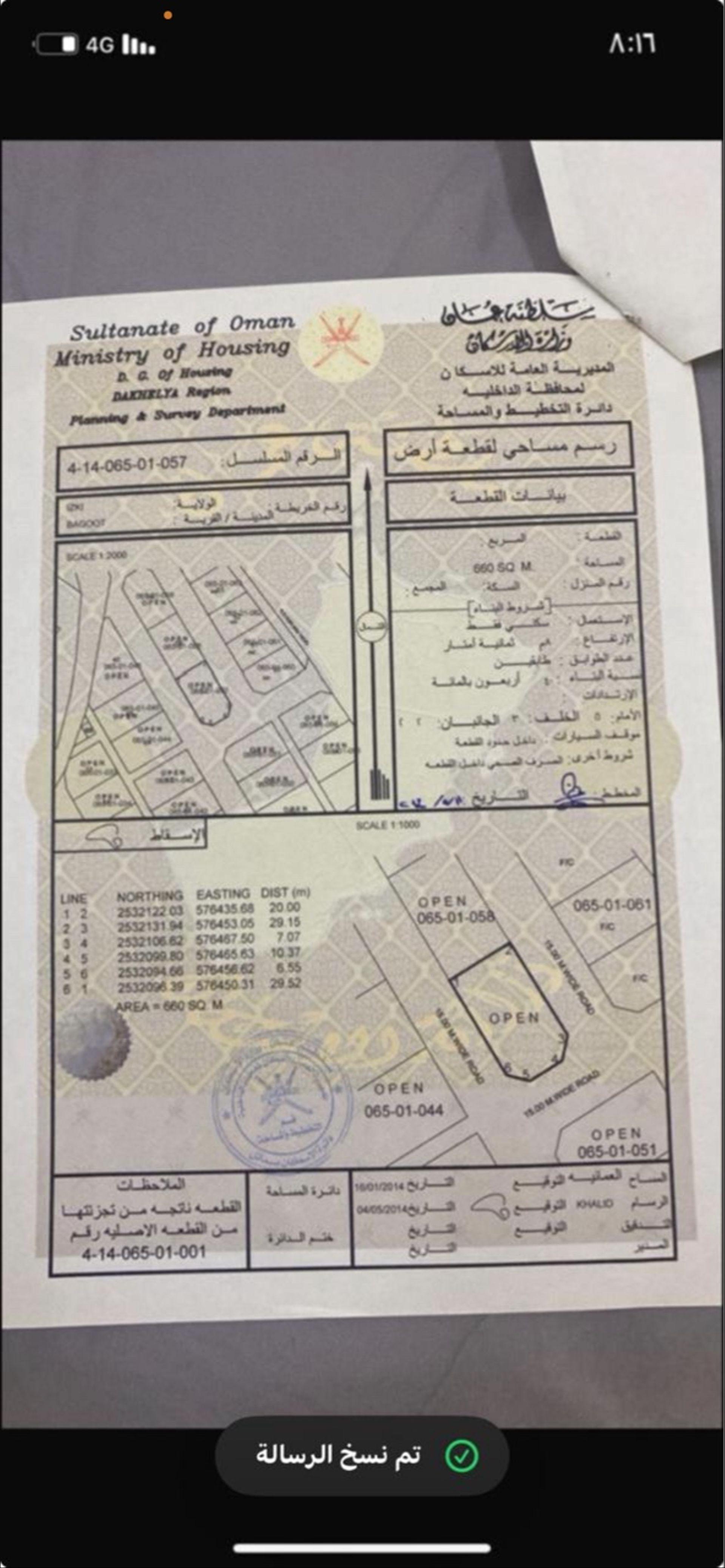 Residential Land in Izki, Wadi Al Hajar