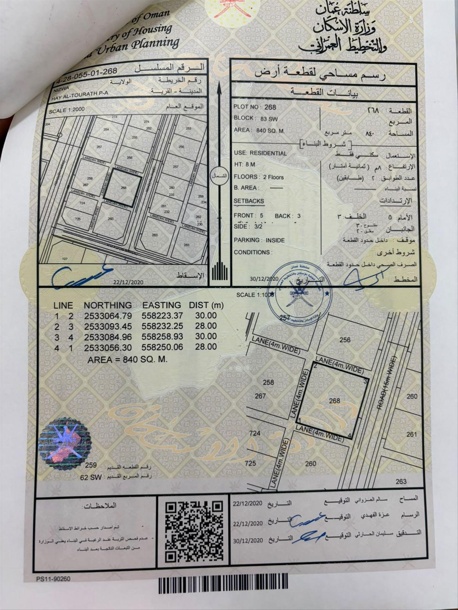 Residential Land in Nizwa, Hayy At Turath