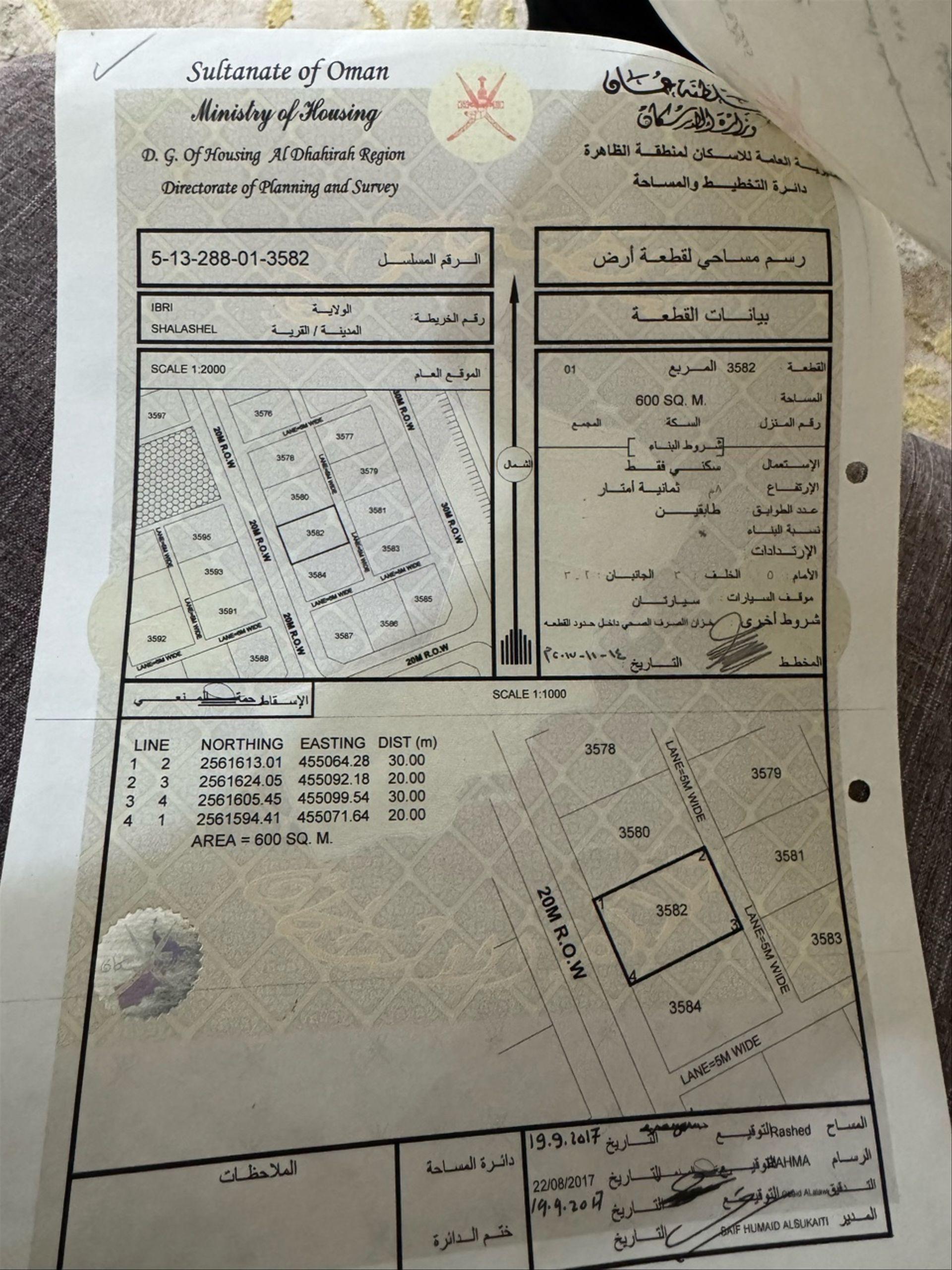 Residential Land in Shalashil, Ibri
