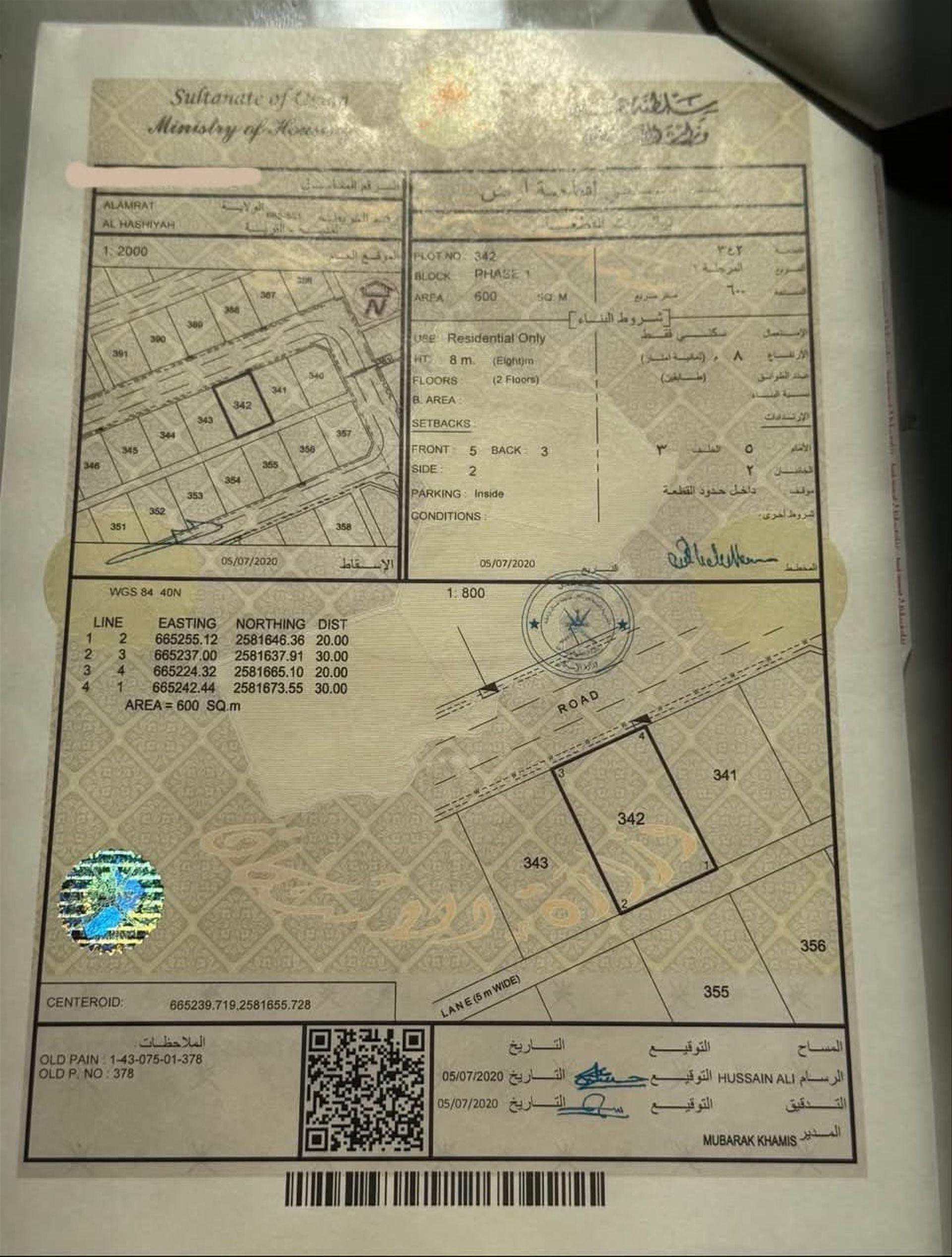 Residential Land in Muscat, Al Amrat