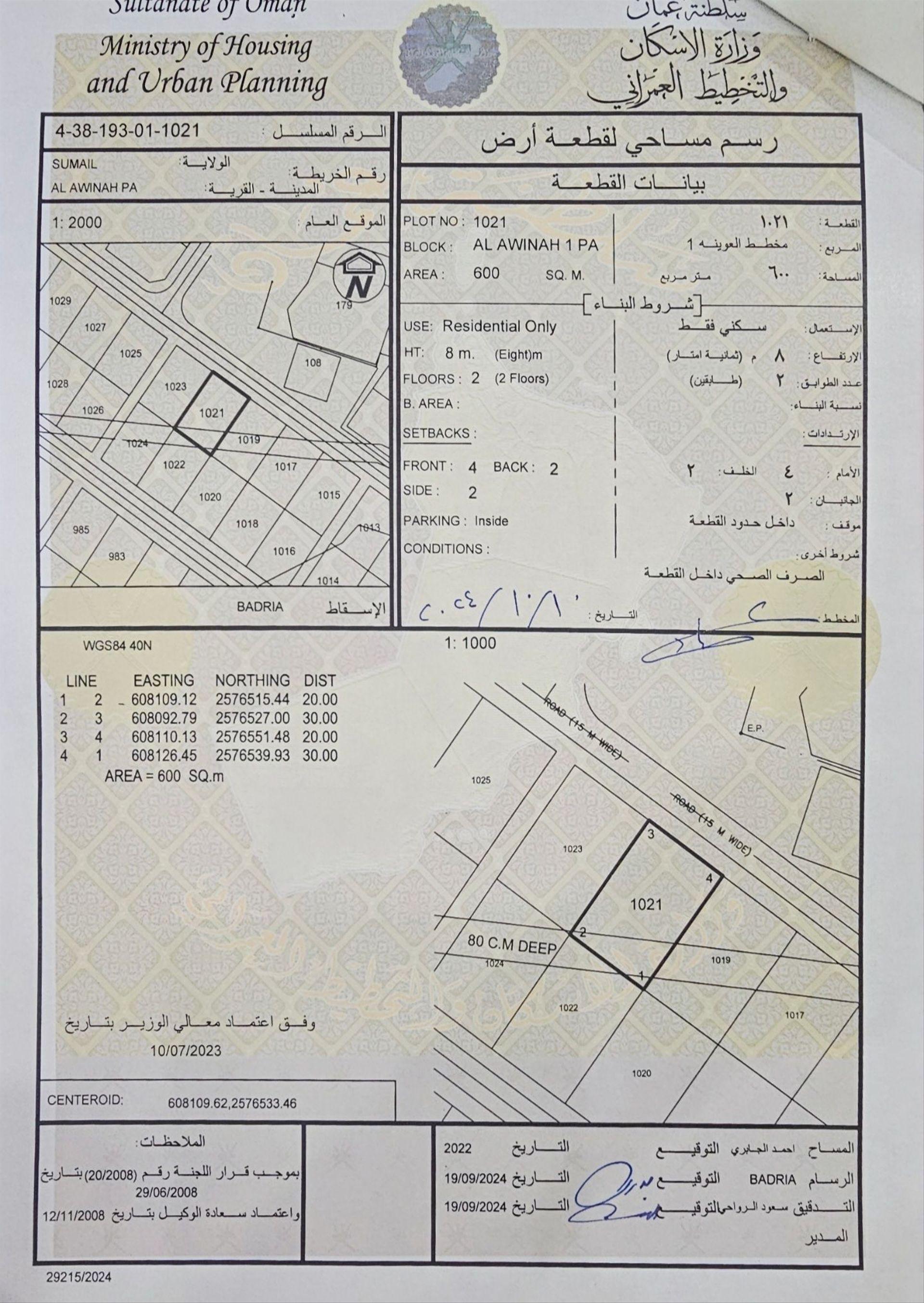 Residential Land in Al Uwaynah, Samail