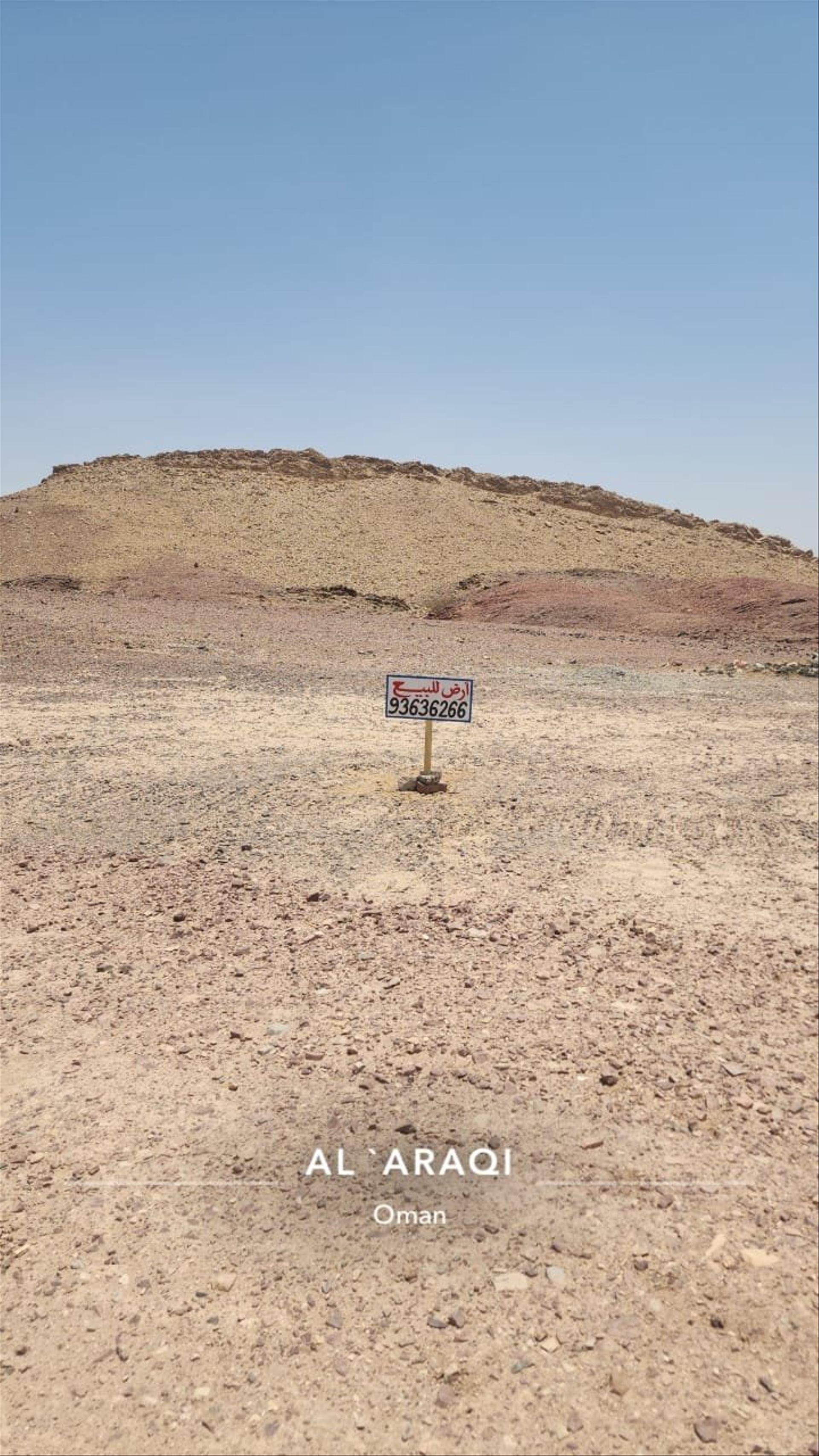 Residential Land in Al Araqi, Ibri