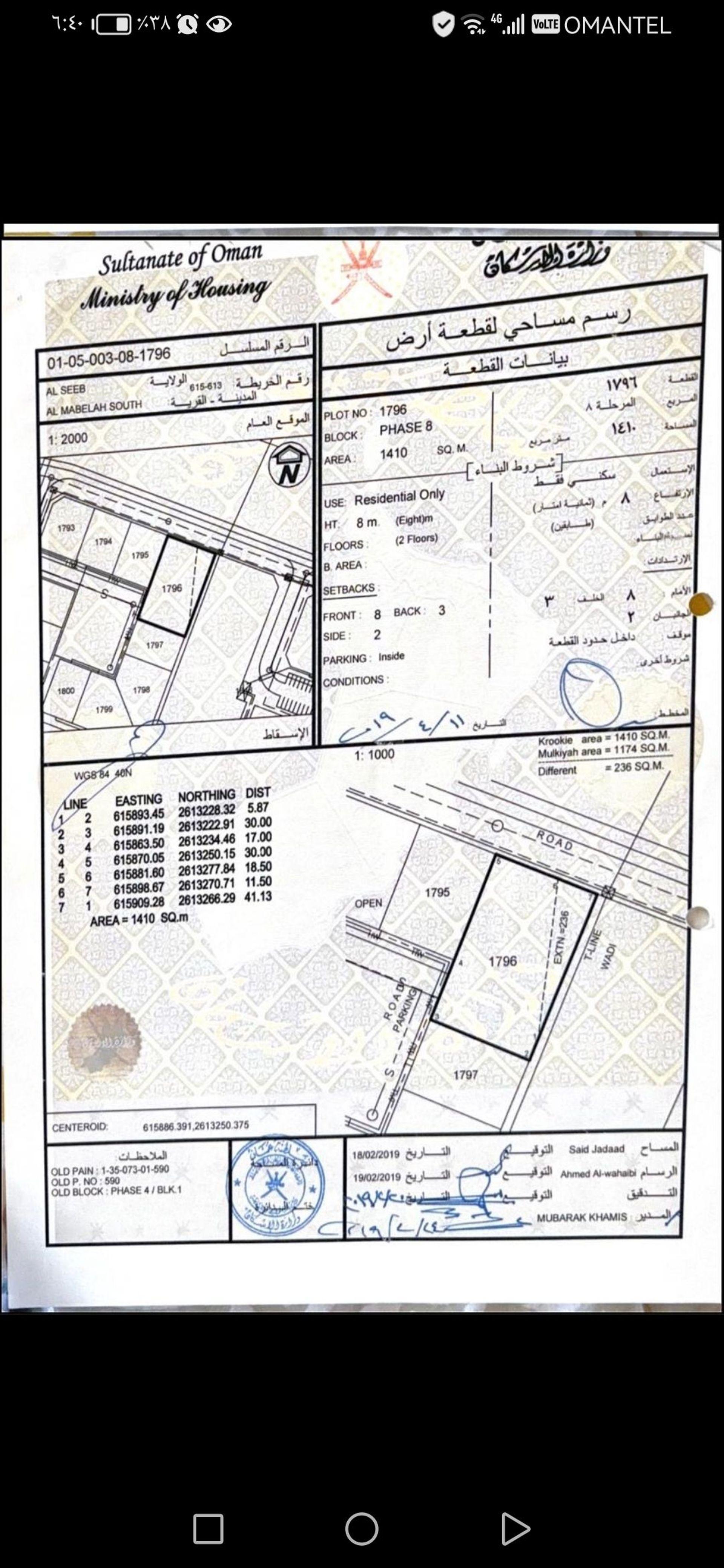 Residential Land in Al Mabaila Al Janubiyya, Muscat