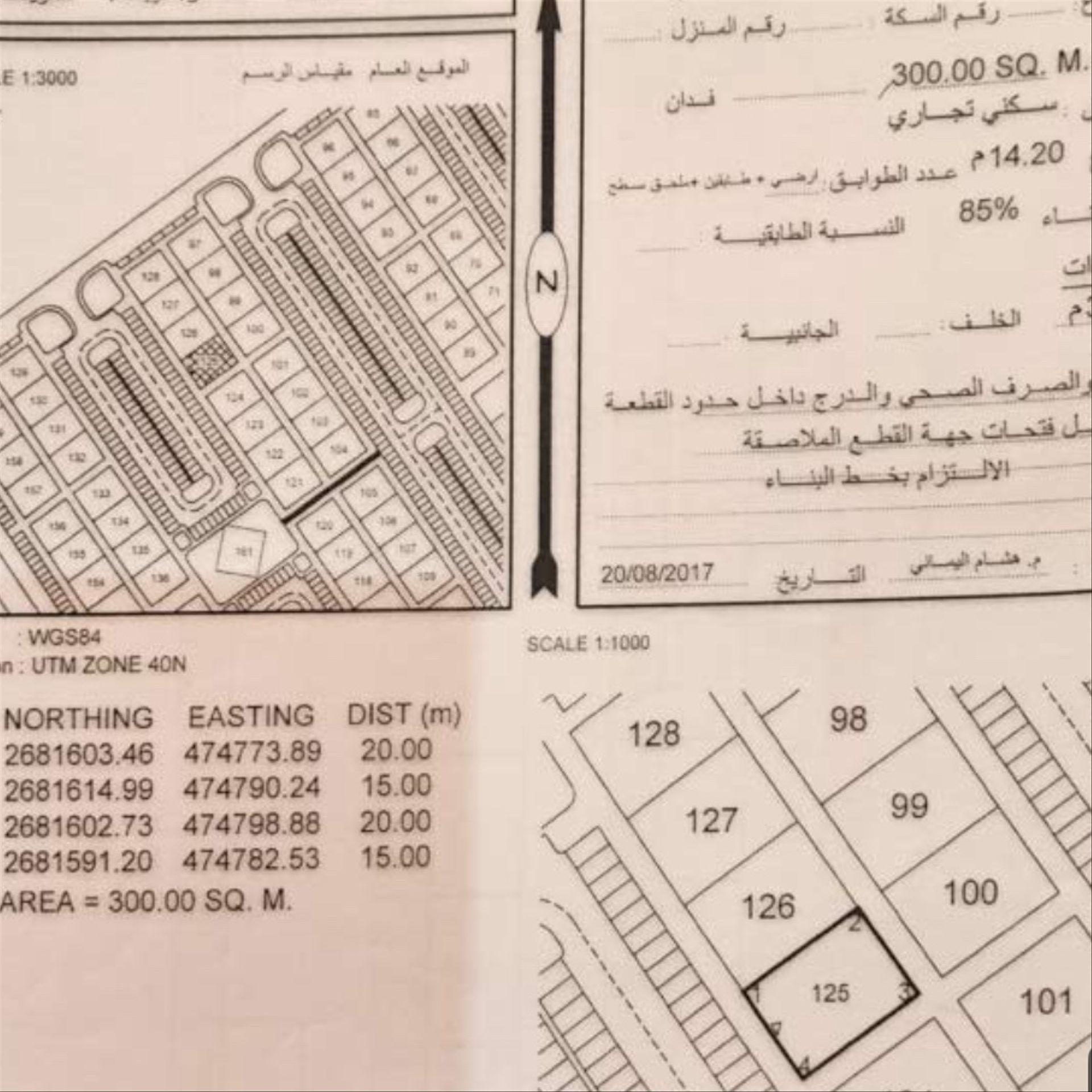 Residential Land in Al Uwaynat, Sohar