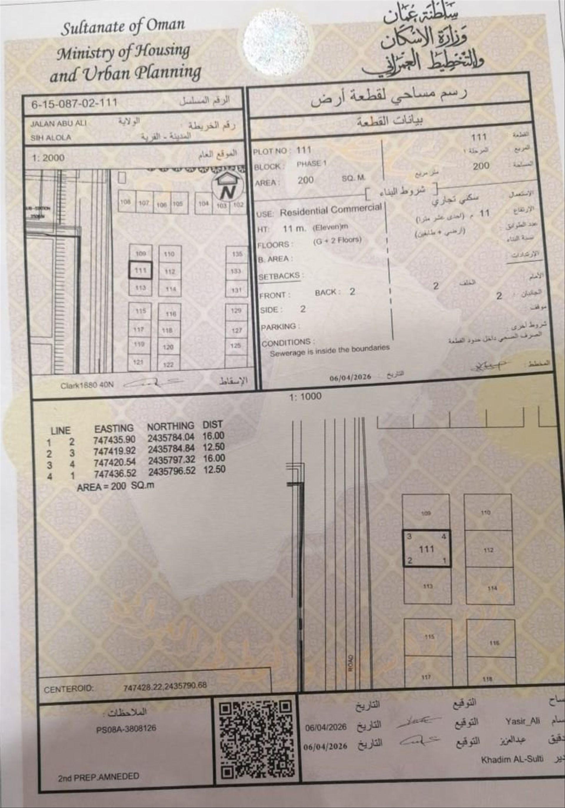 Commercial Land in Jaalan Bani Bu Ali, Qirayh