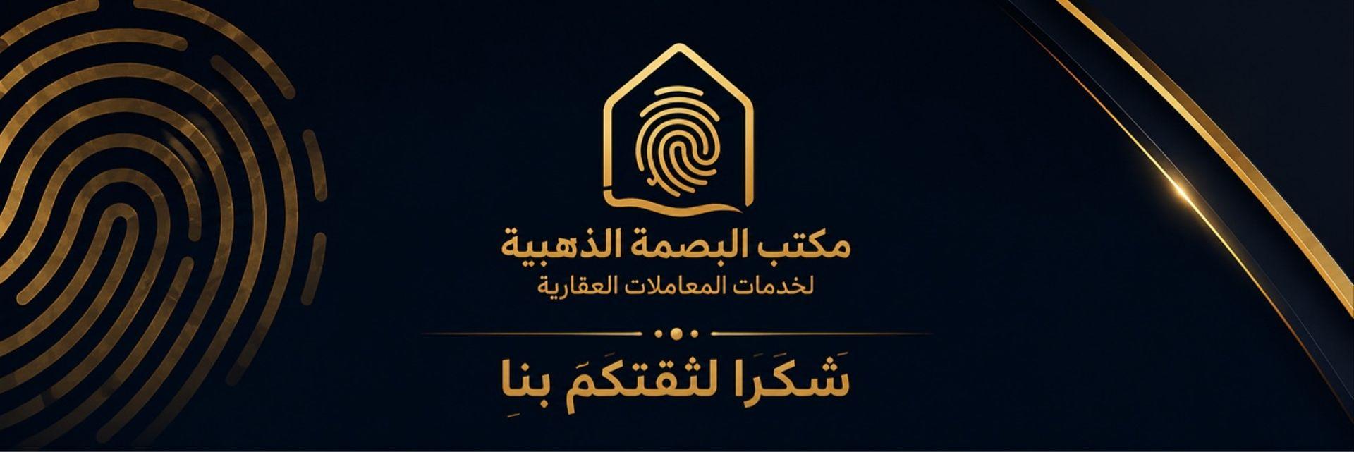 Residential Land in Al Qurayhah, Barka