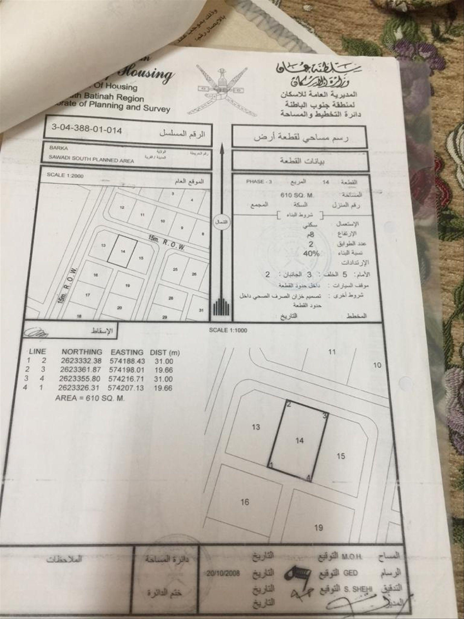 Residential Land in As Sawadi Al Hakman, Barka