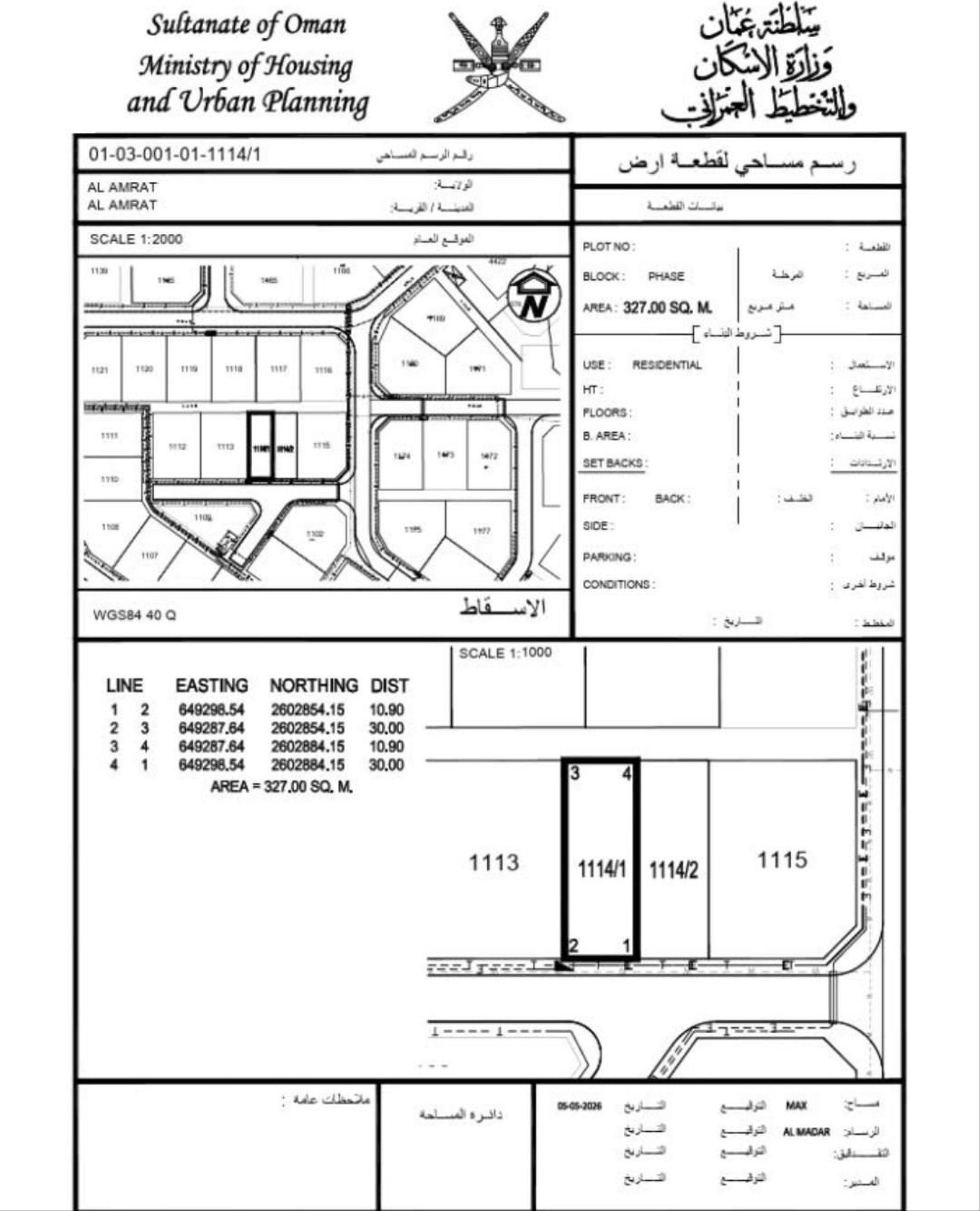 Residential Land in Muscat, Al Amrat