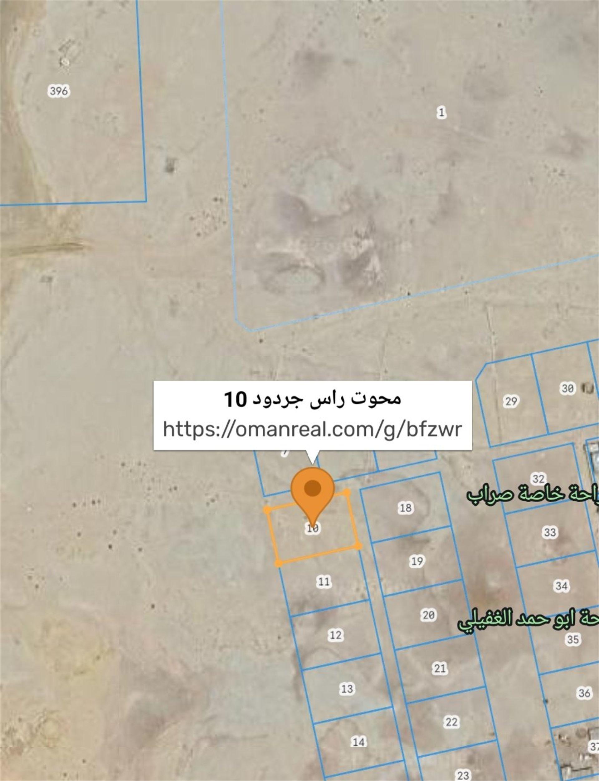 Residential Land in Ras Al Jardud, Muhut