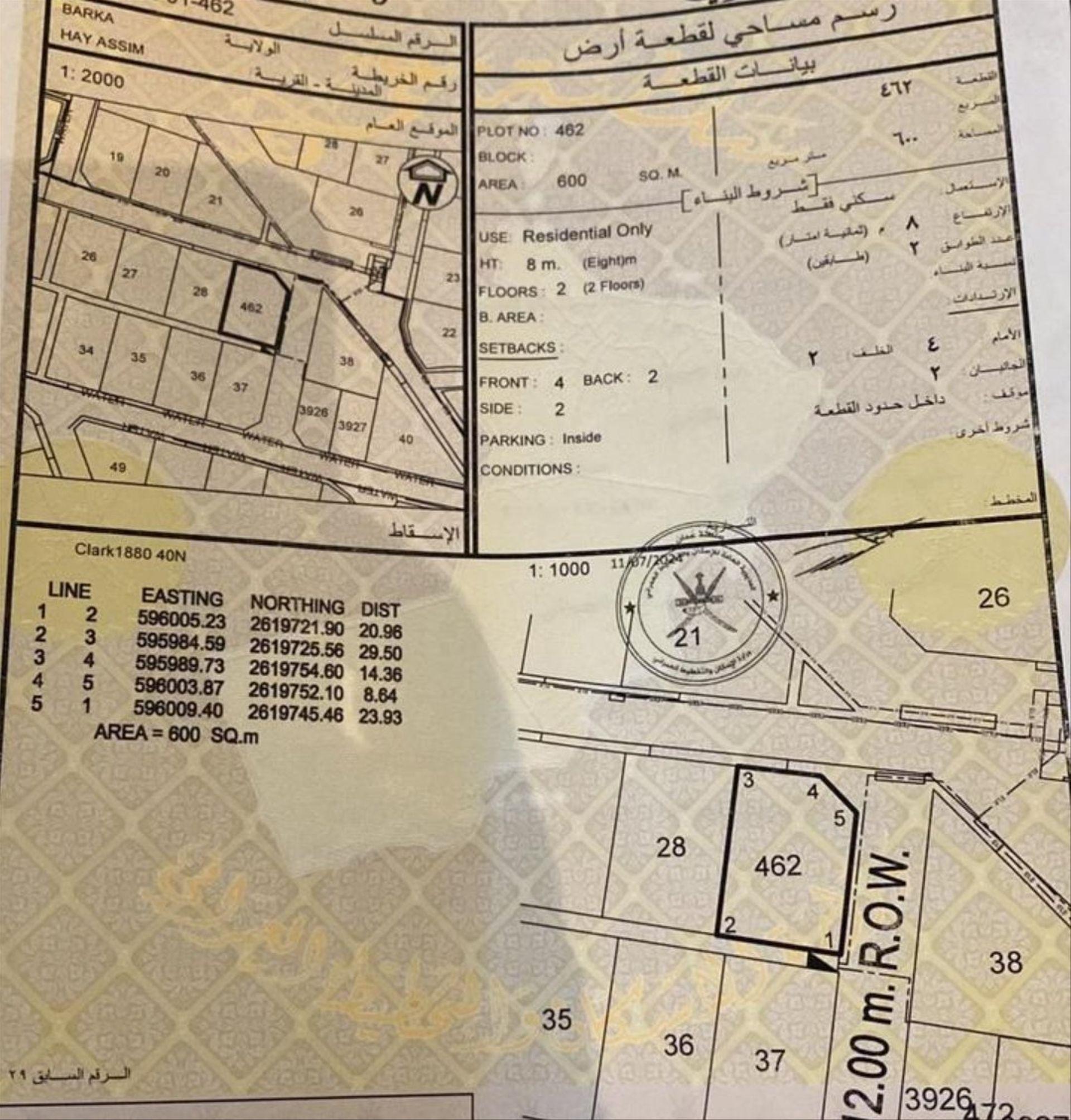 Residential Land in Barka, Hayy Asim
