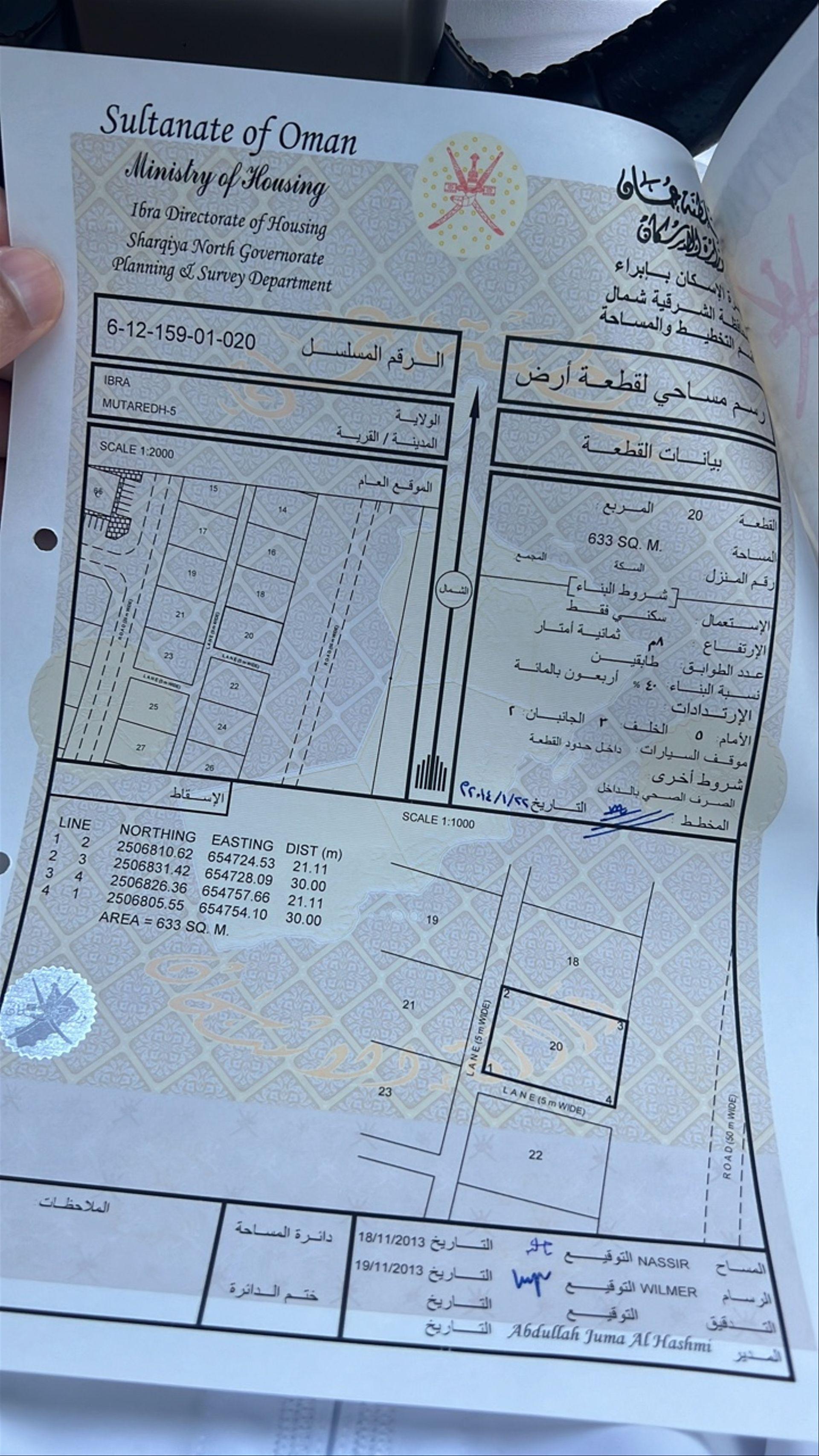 Residential Land in Wilayat Ibra, Ibra
