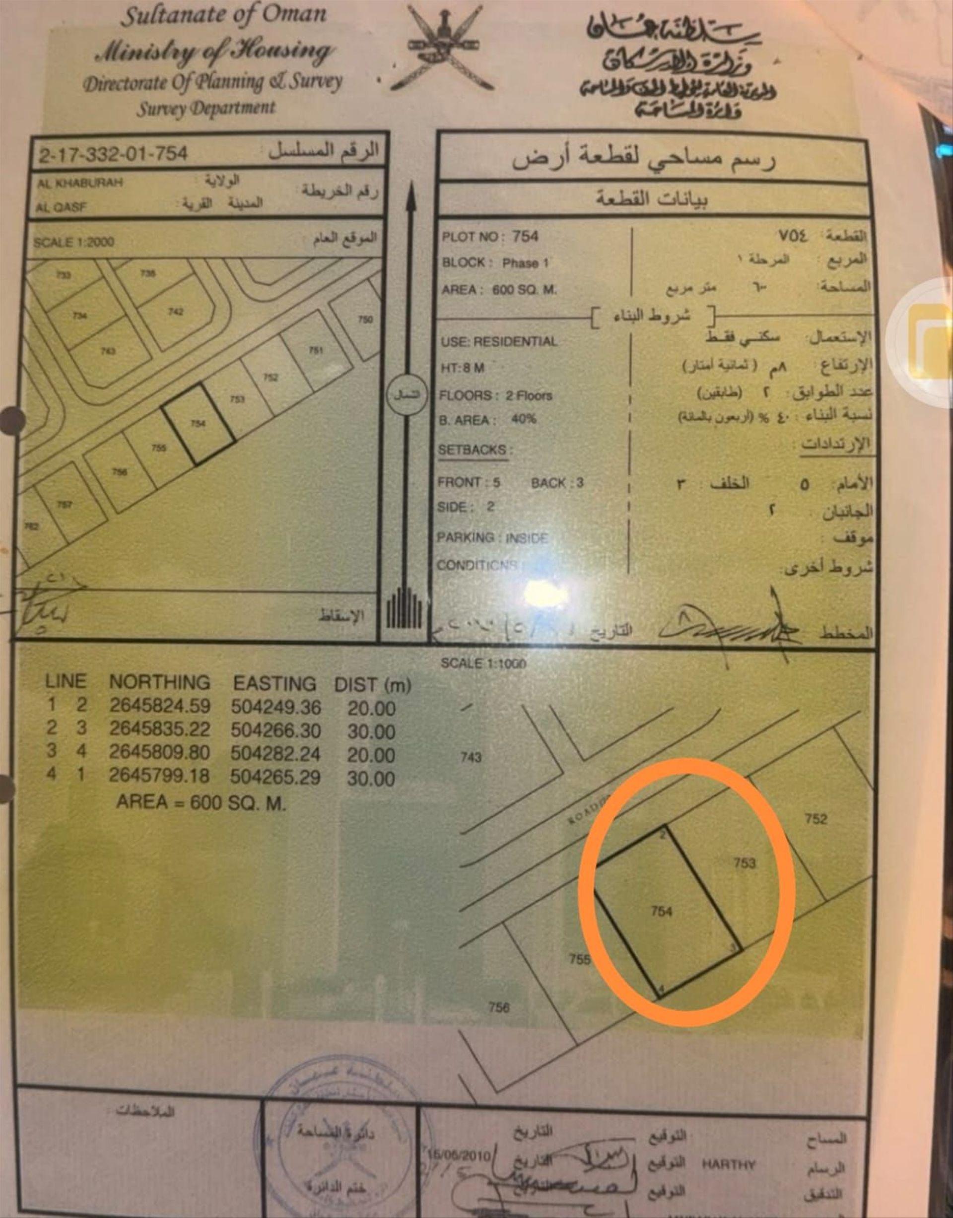 Residential Land in Al Khaburah, Al Qasf