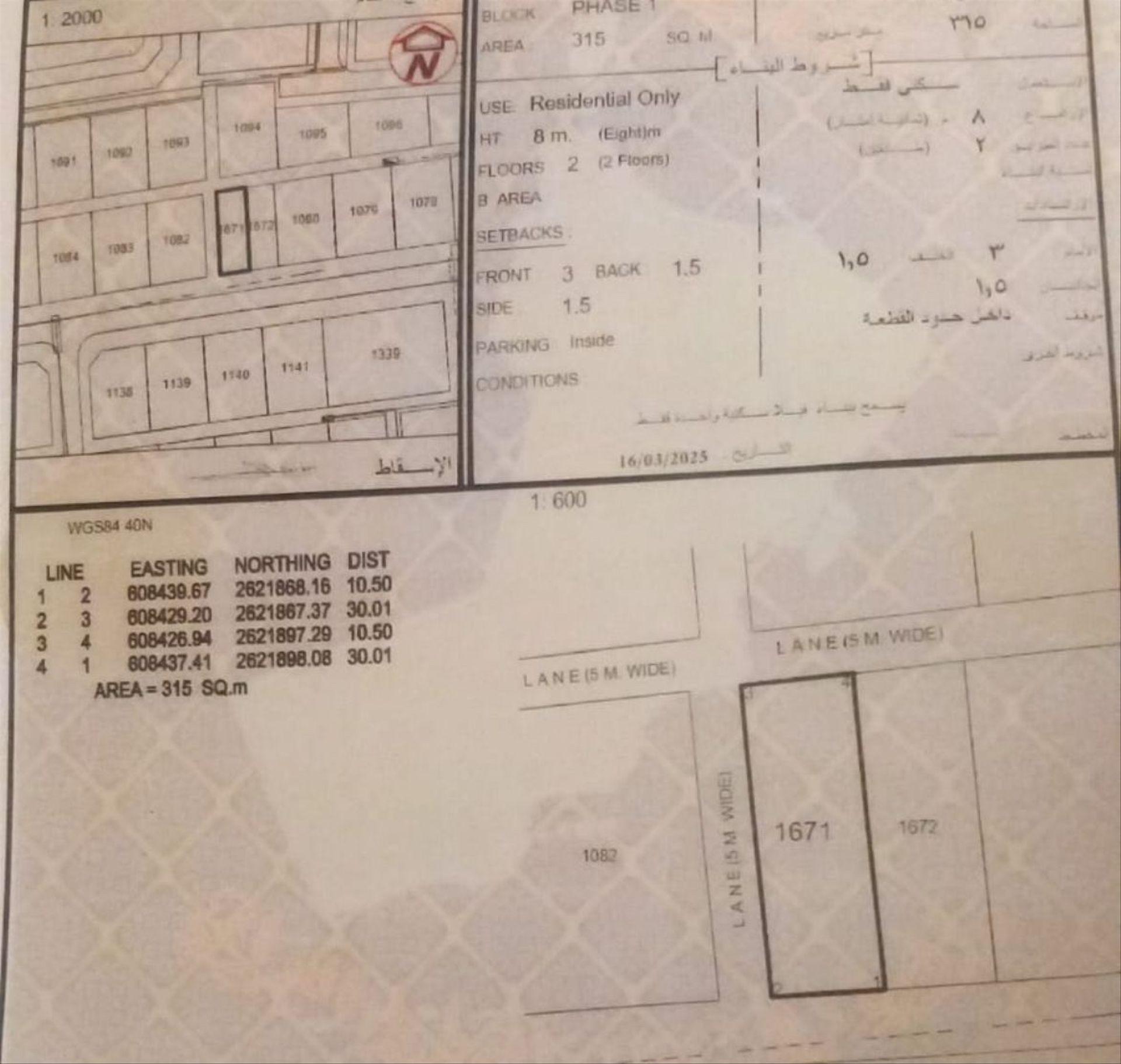 Residential Land in Al Manuma, Muscat