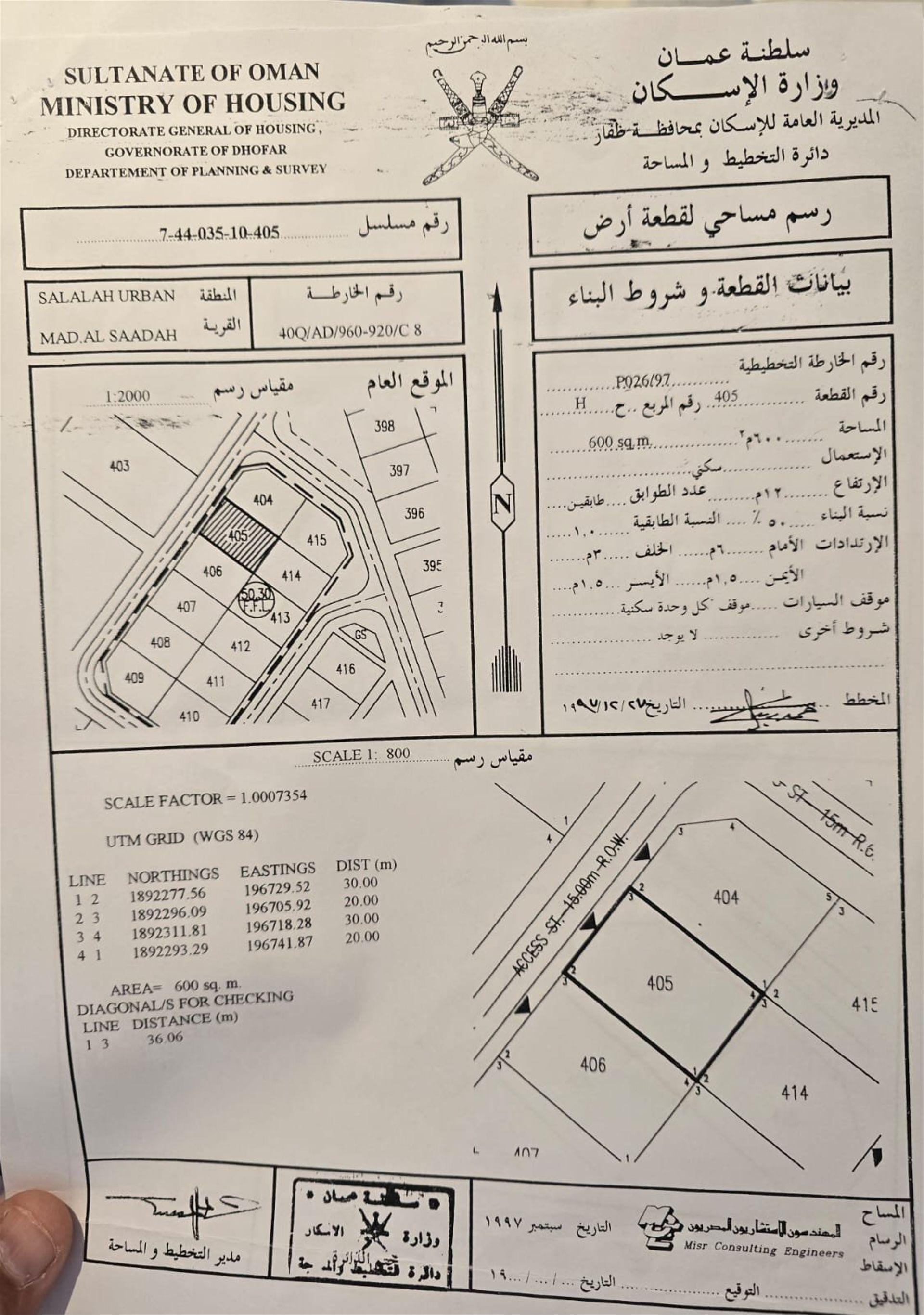 Residential Land in Salalah, Dhofar
