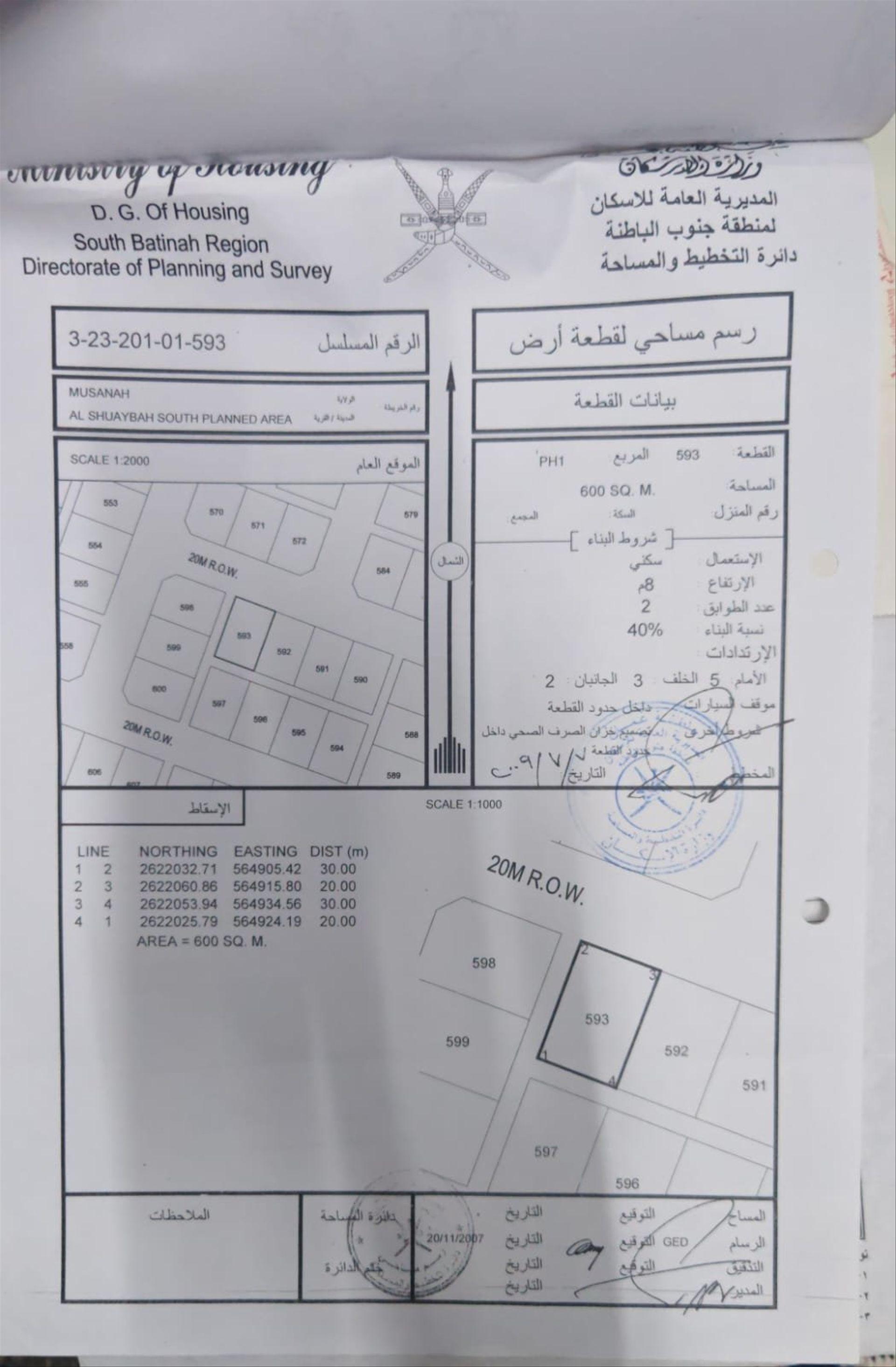 Residential Land in Al Musanaah, Al Iqaydah