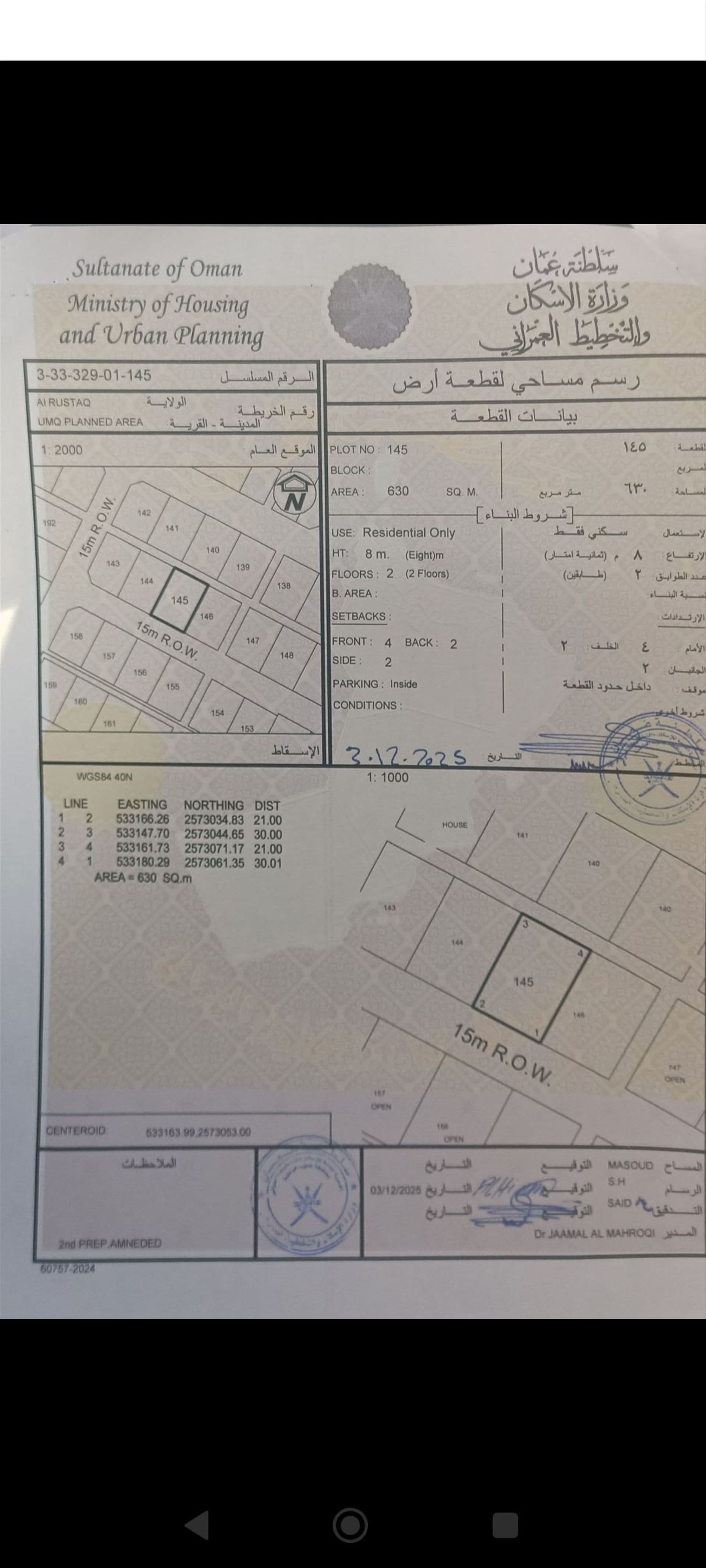 Residential Land in Ar Rustaq, Al Batinah South