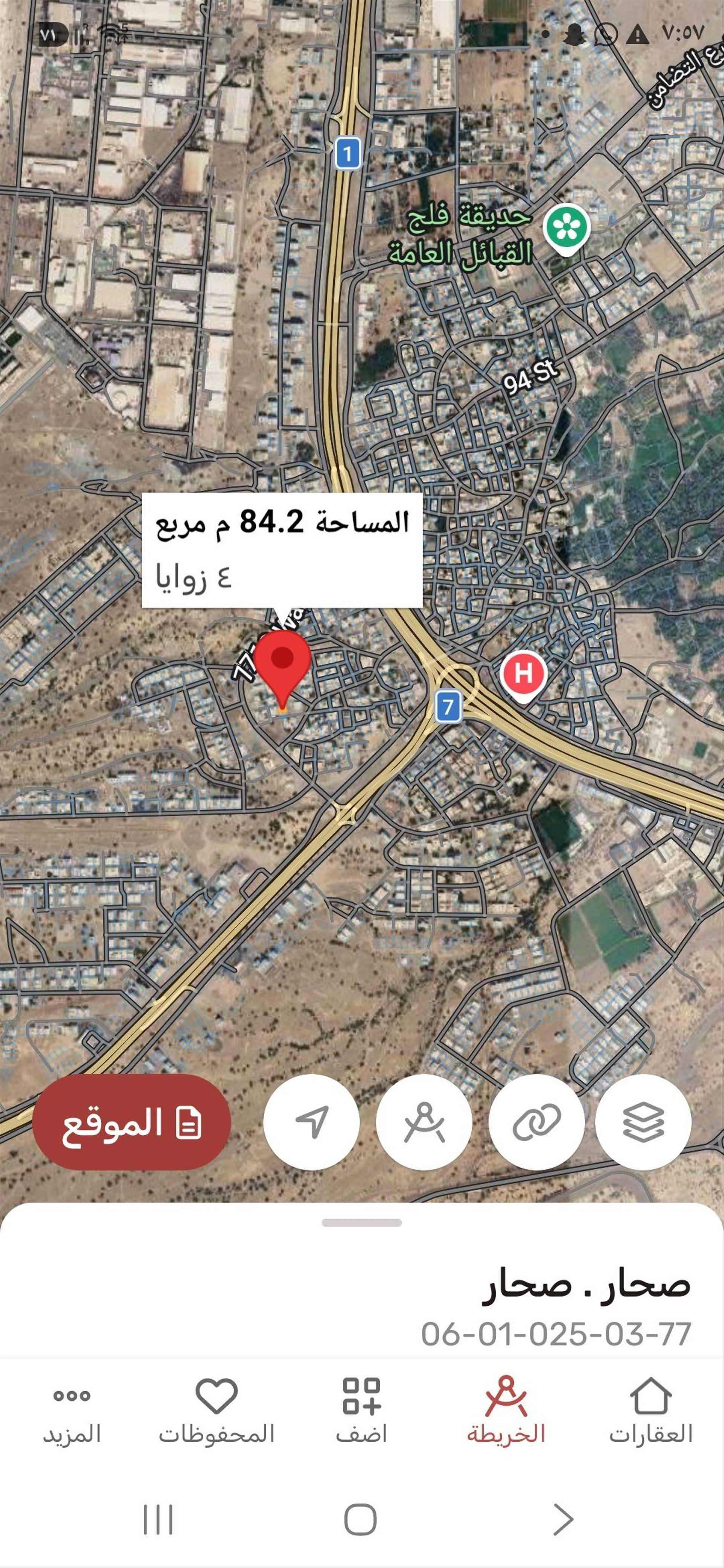 Commercial Land in Sohar, Sohar