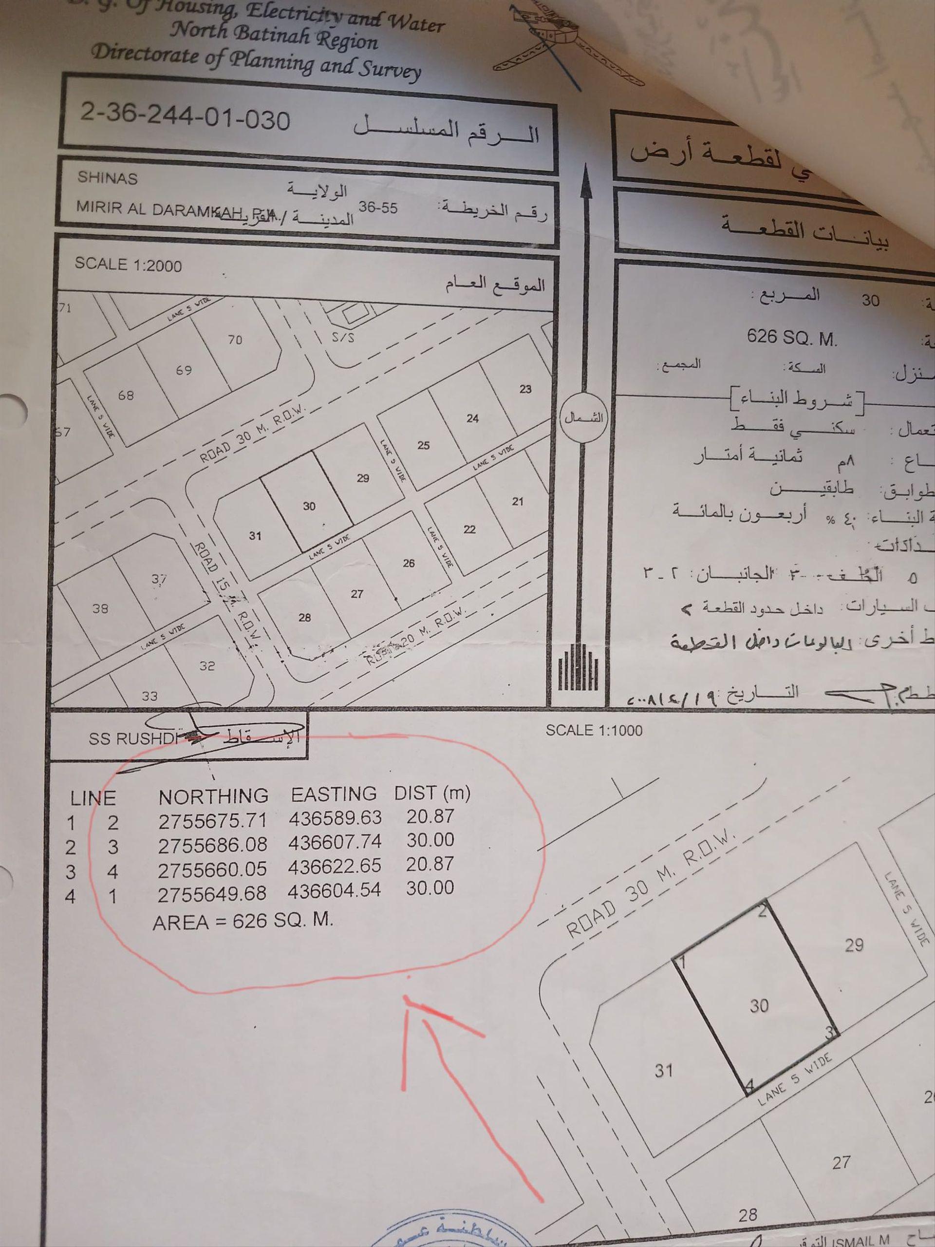 Residential Land in Shinas, Mirayr Al Matarish
