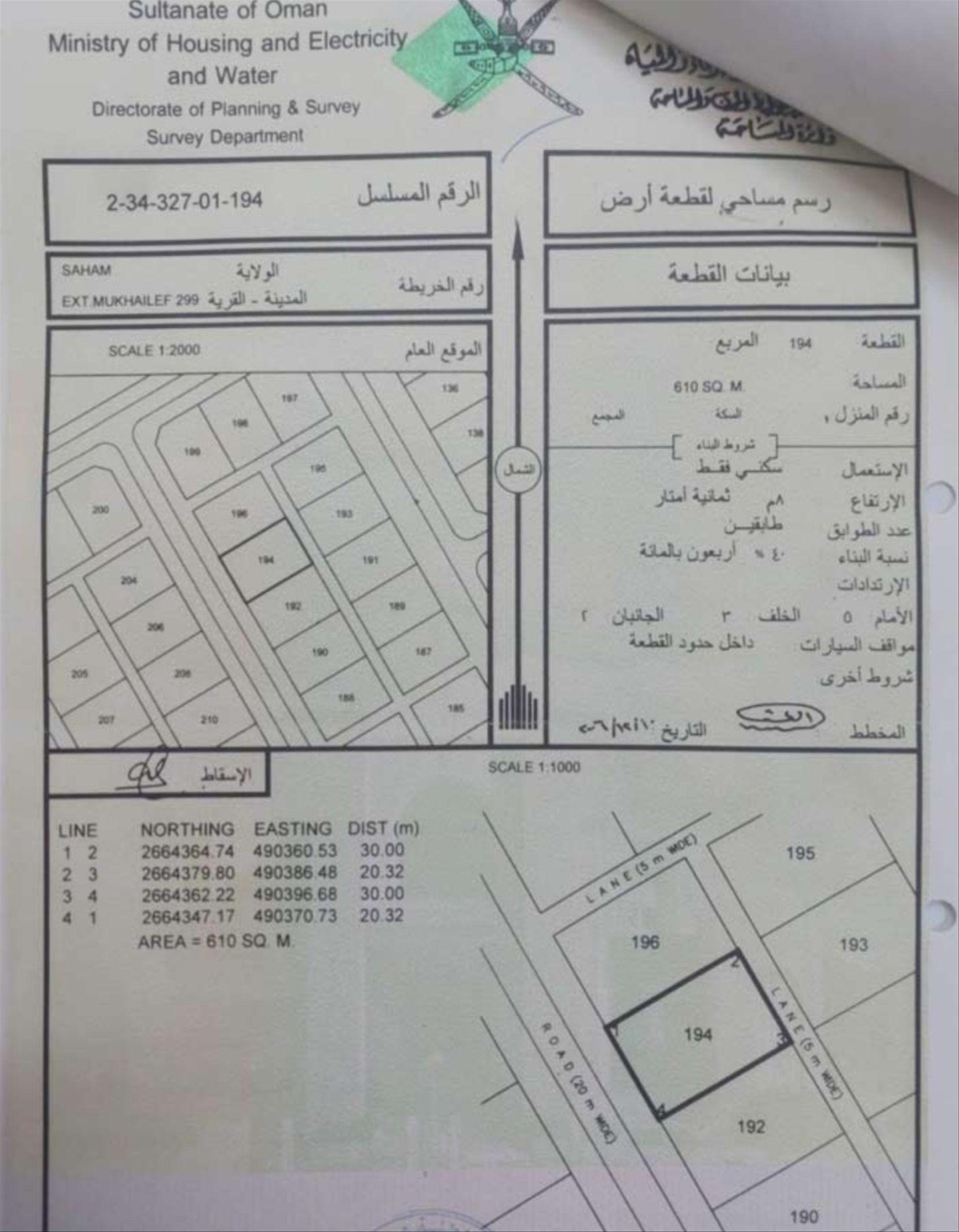 Residential Land in Saham, Mikhaylif