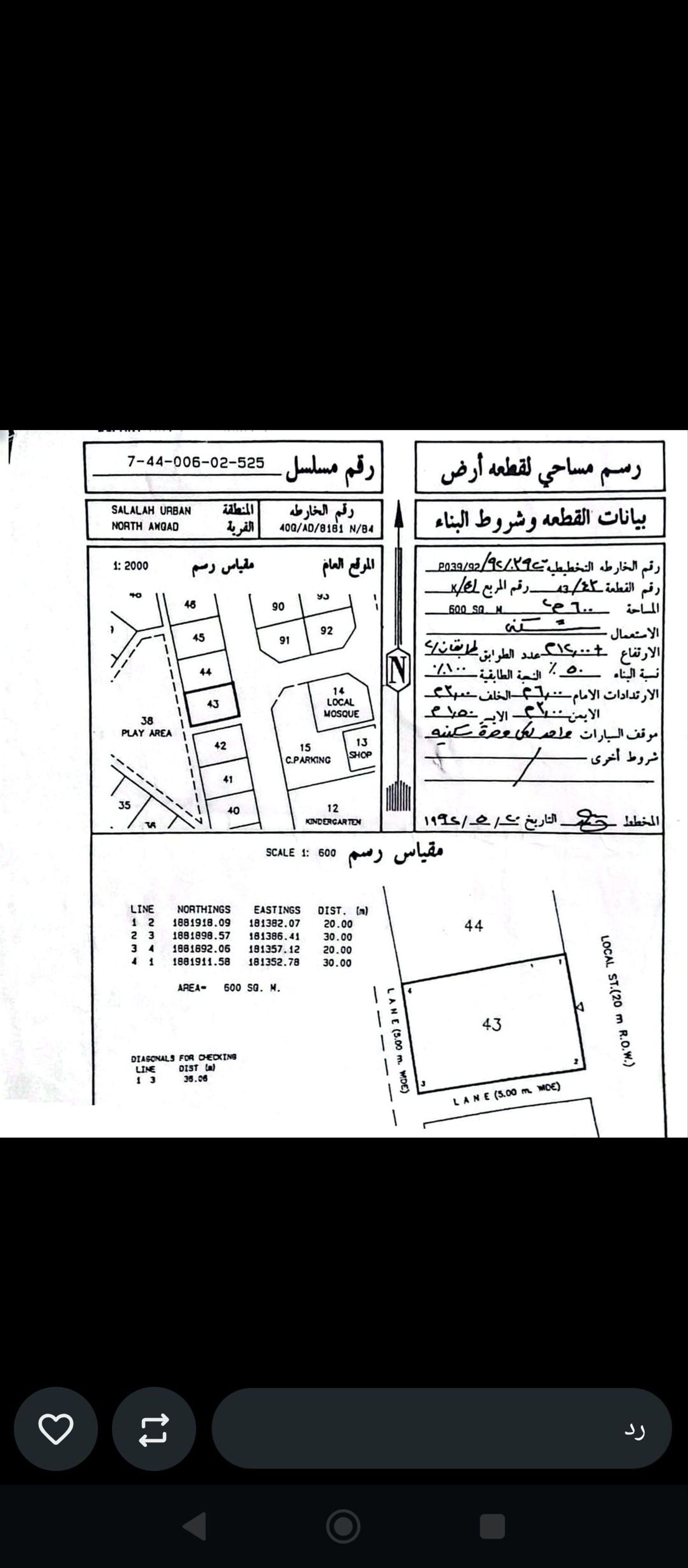 Residential Land in Ghur Aar, Dhofar