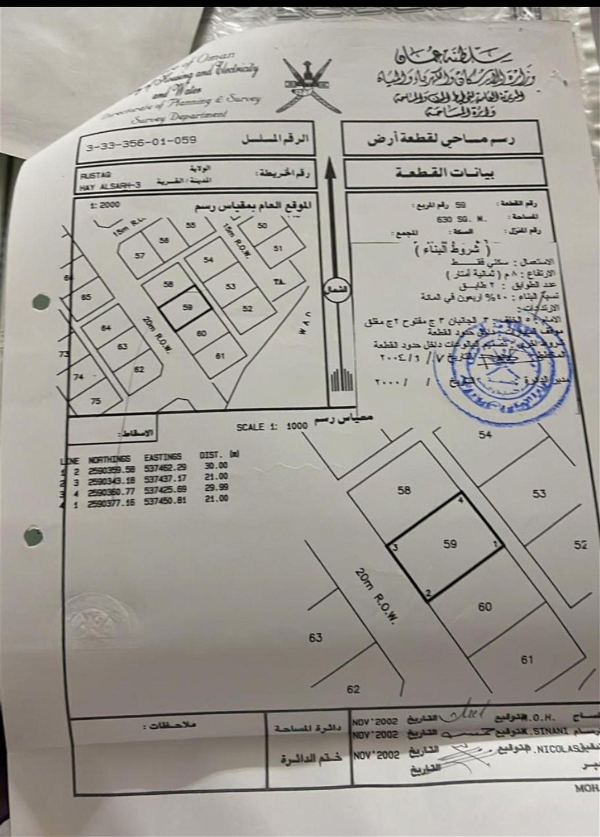 Residential Land in Ar Rustaq, Al Batinah South