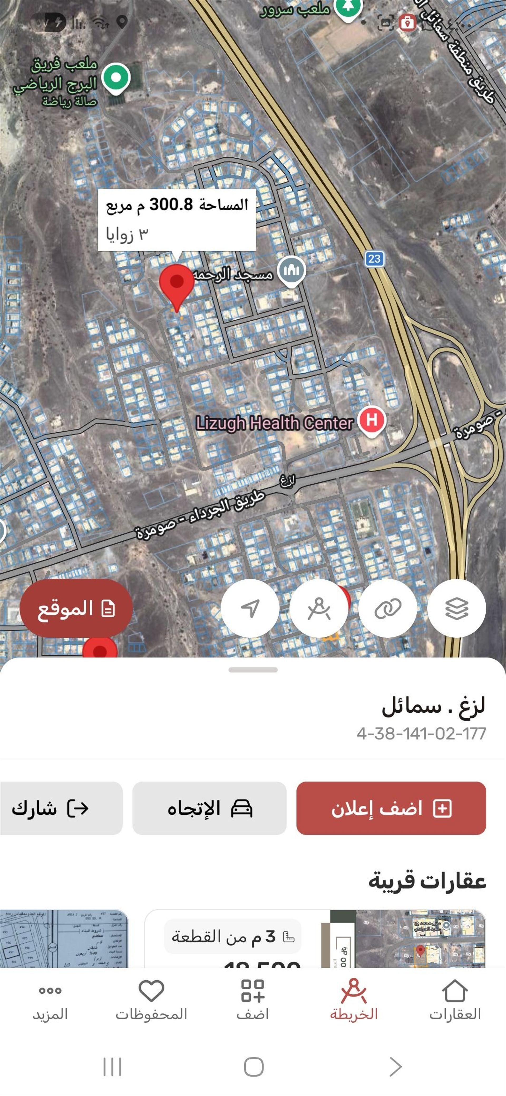 Residential Land in Samail, Lizugh