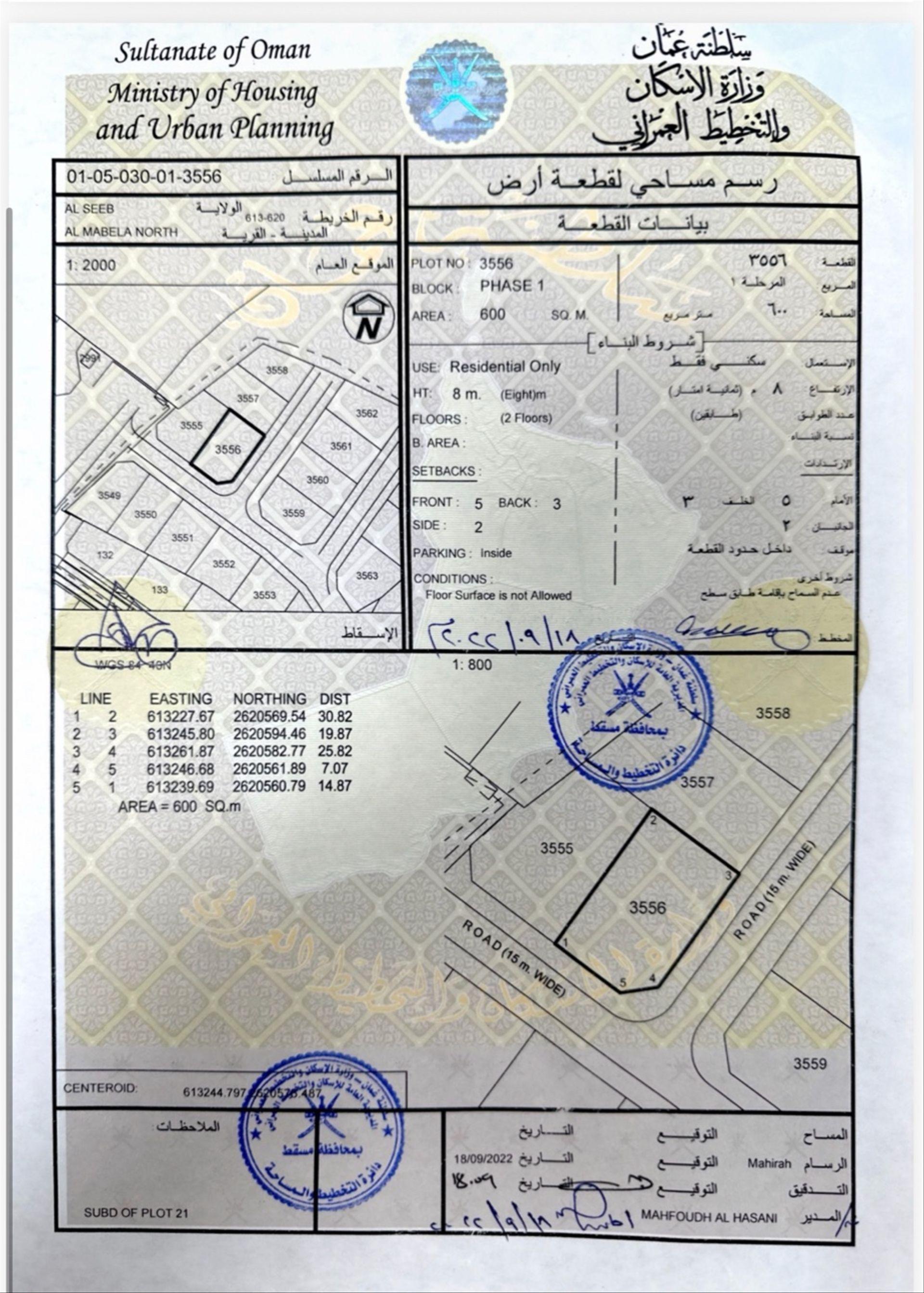 Residential Land in Al Mabaila Al Shamaliyya, Muscat