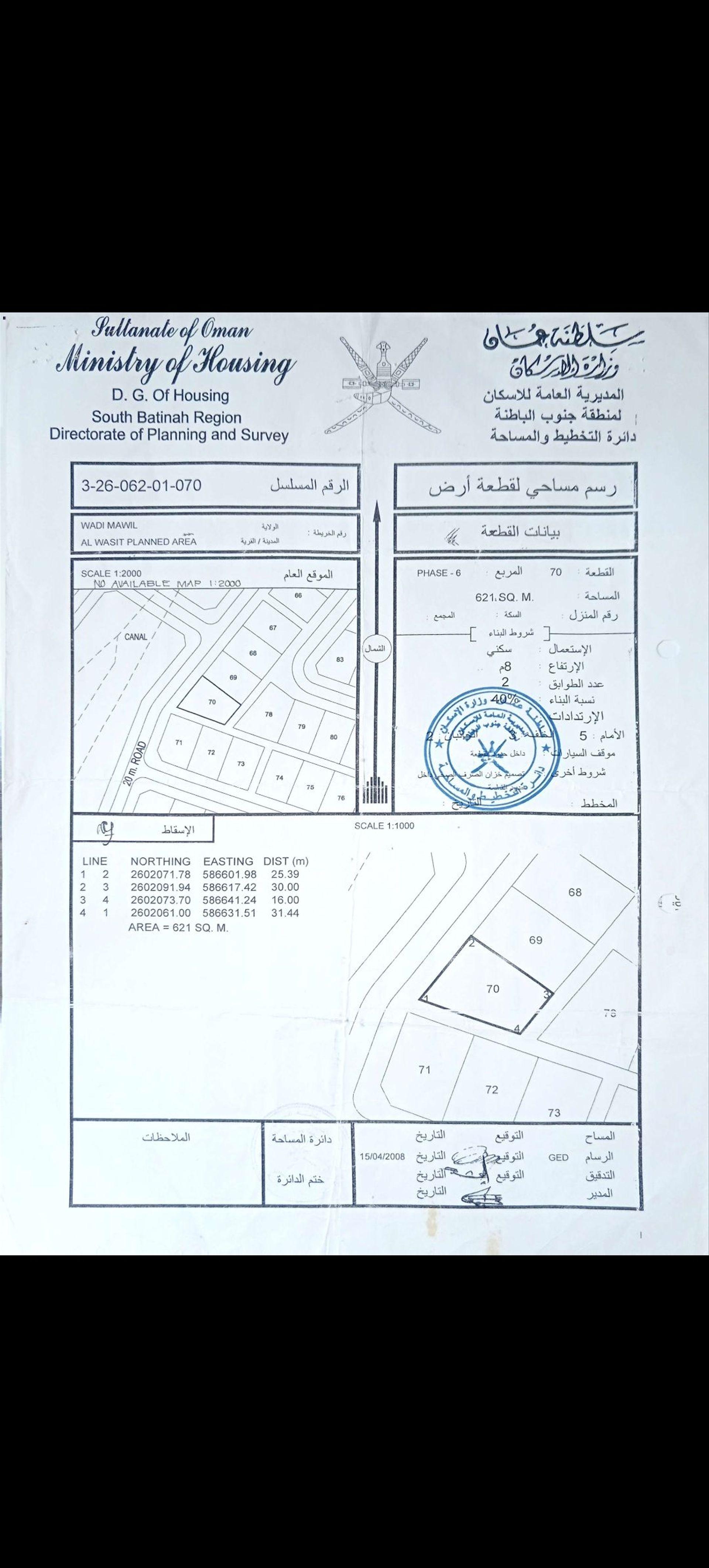 Residential Land in Al Wasit, Al Maawil