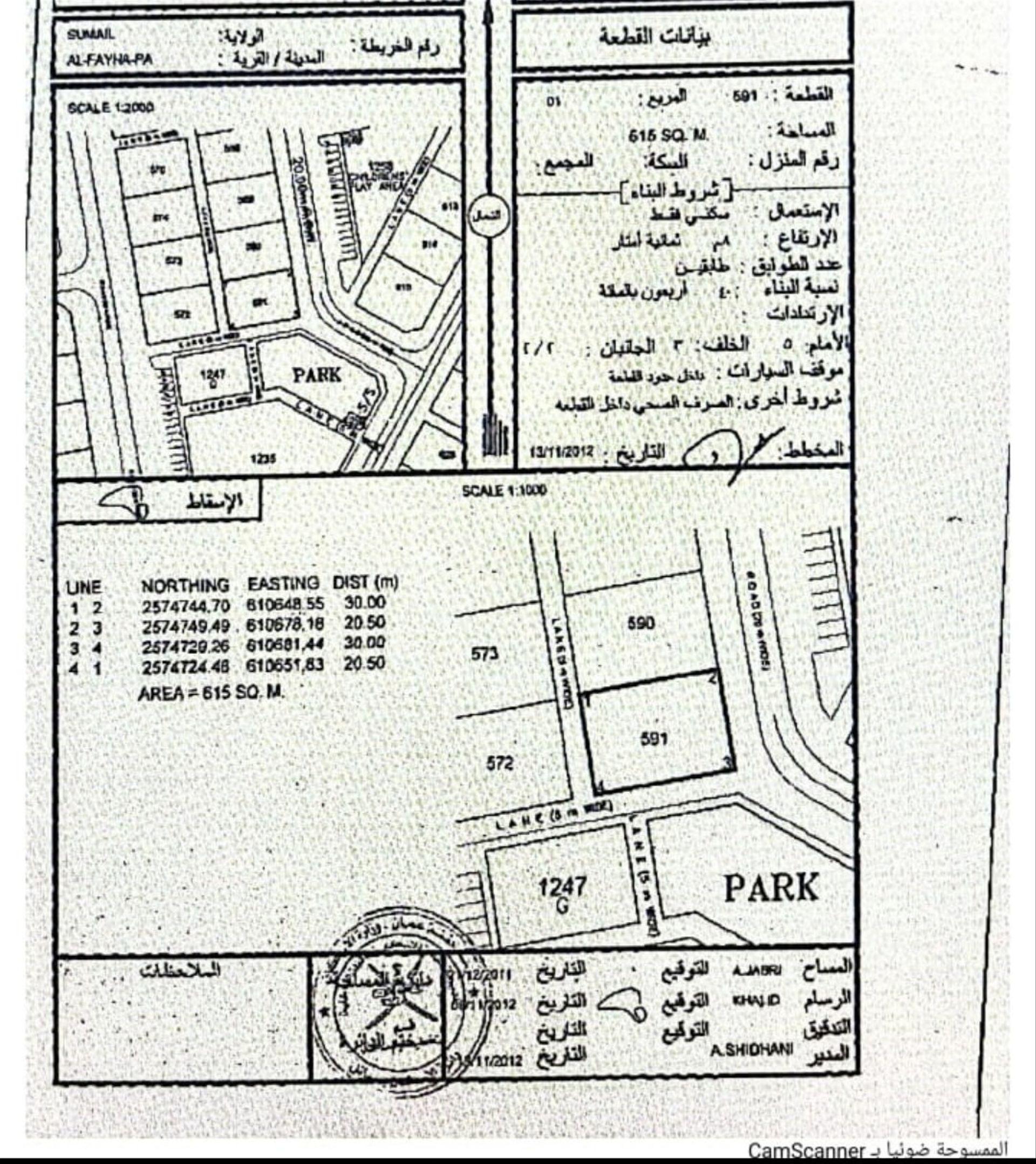 Residential Land in Wadi Al Birak, Samail
