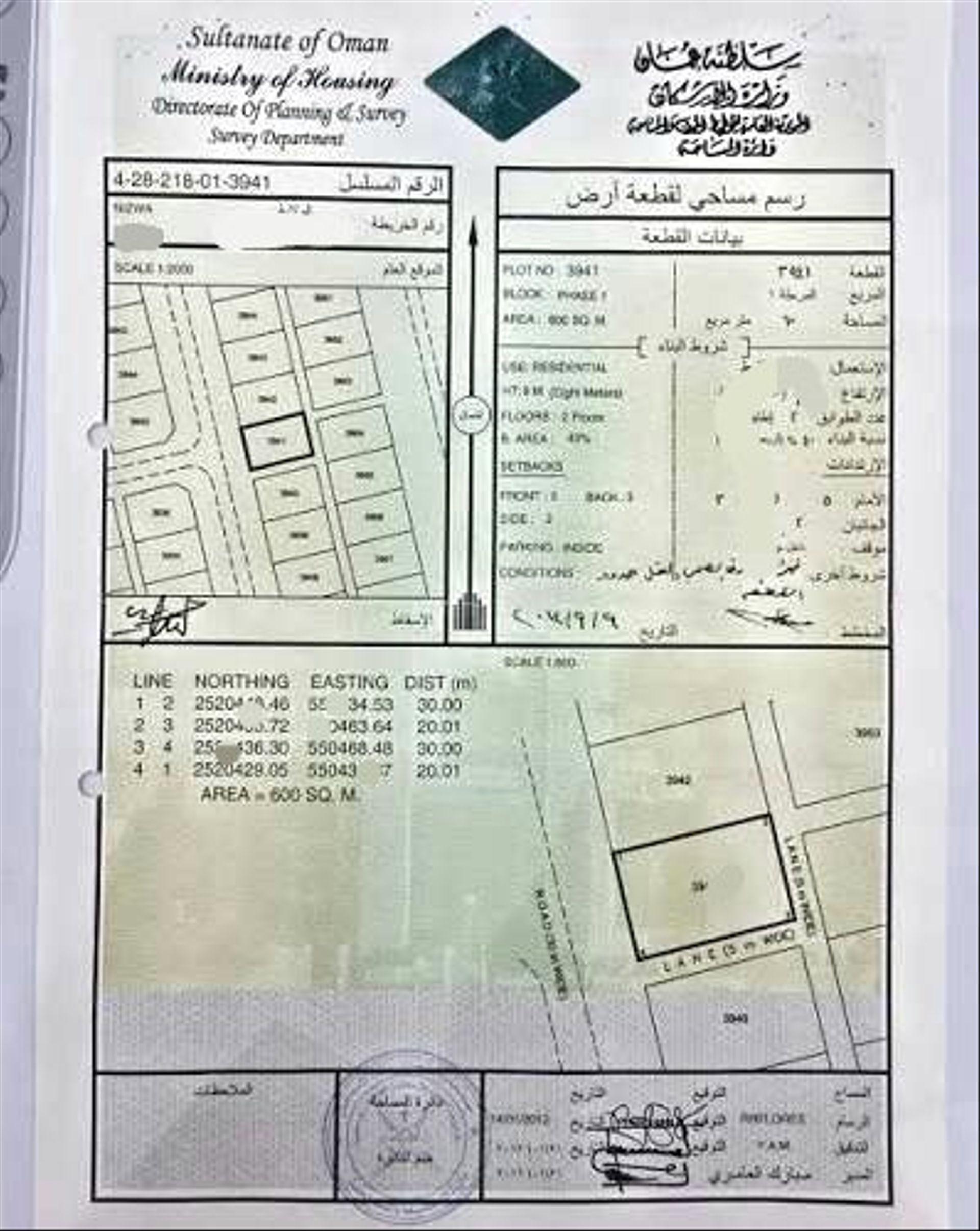 Residential Land in Dhofar, Al Matar North