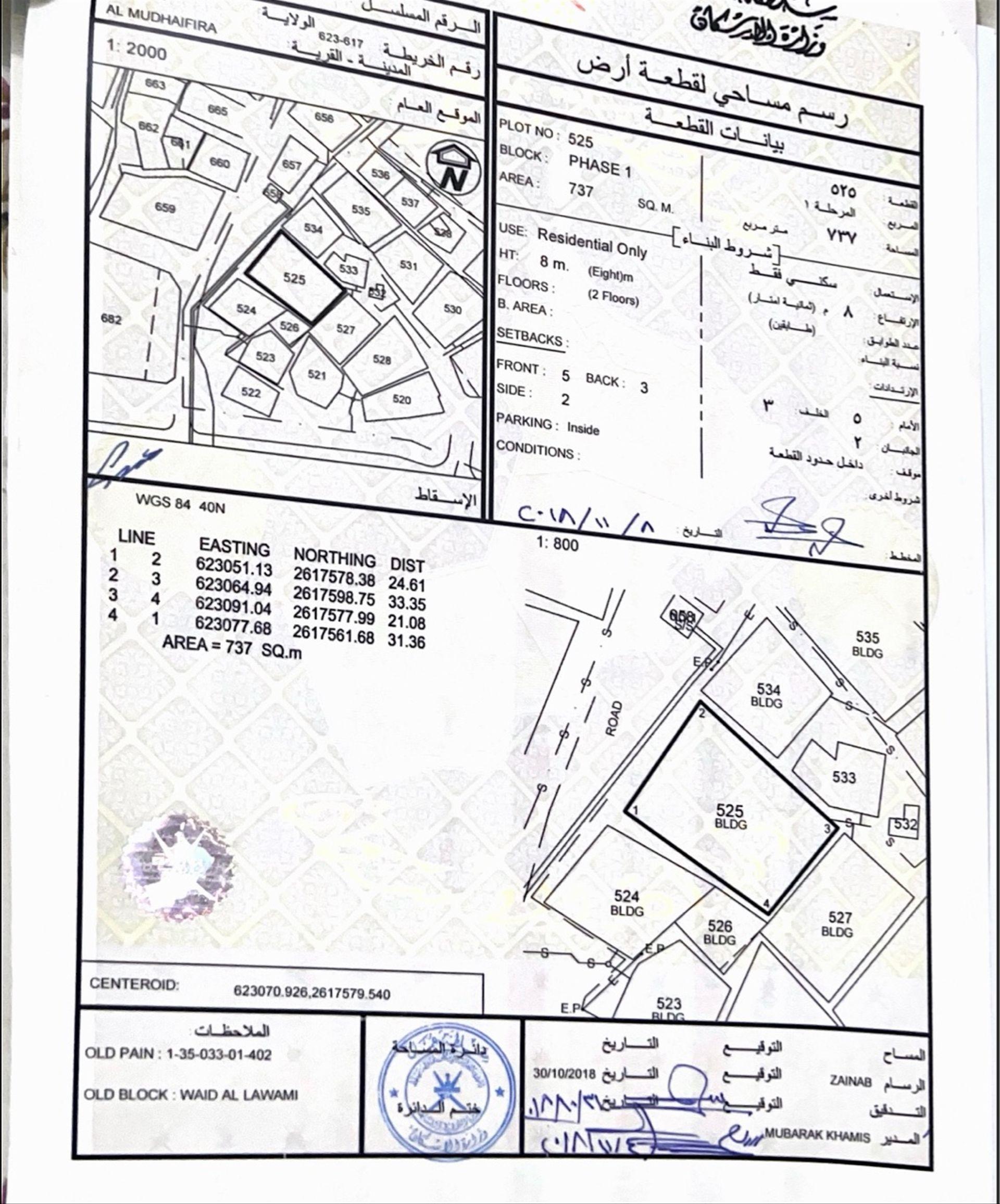 Residential Land in Al Hail Al Shamaliyya, Muscat