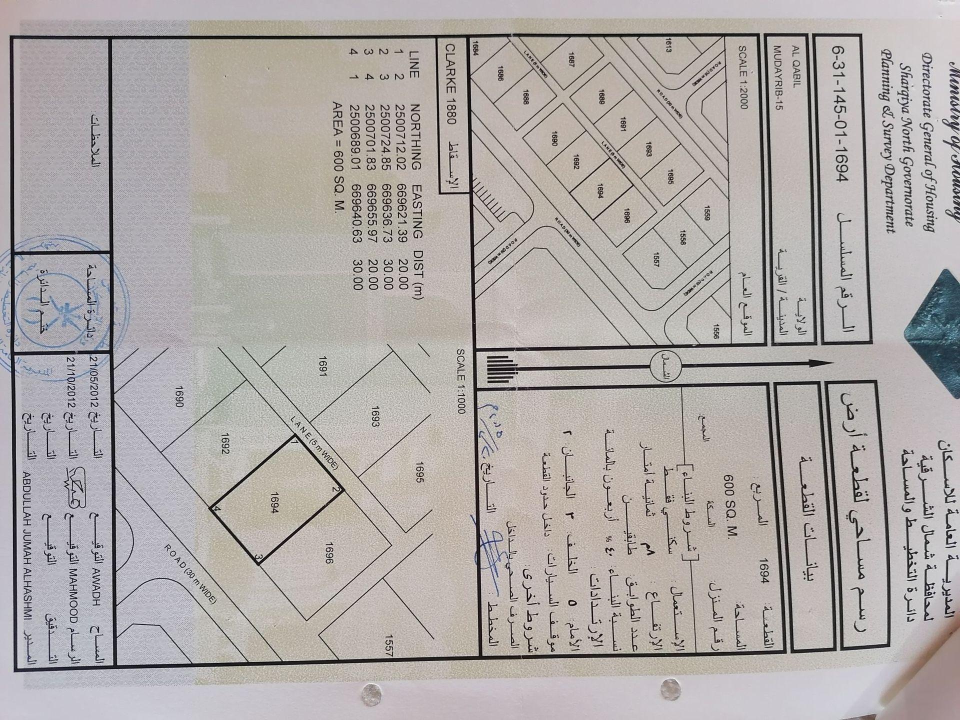 Residential Land in Al Qabil, Al Mudhayrib
