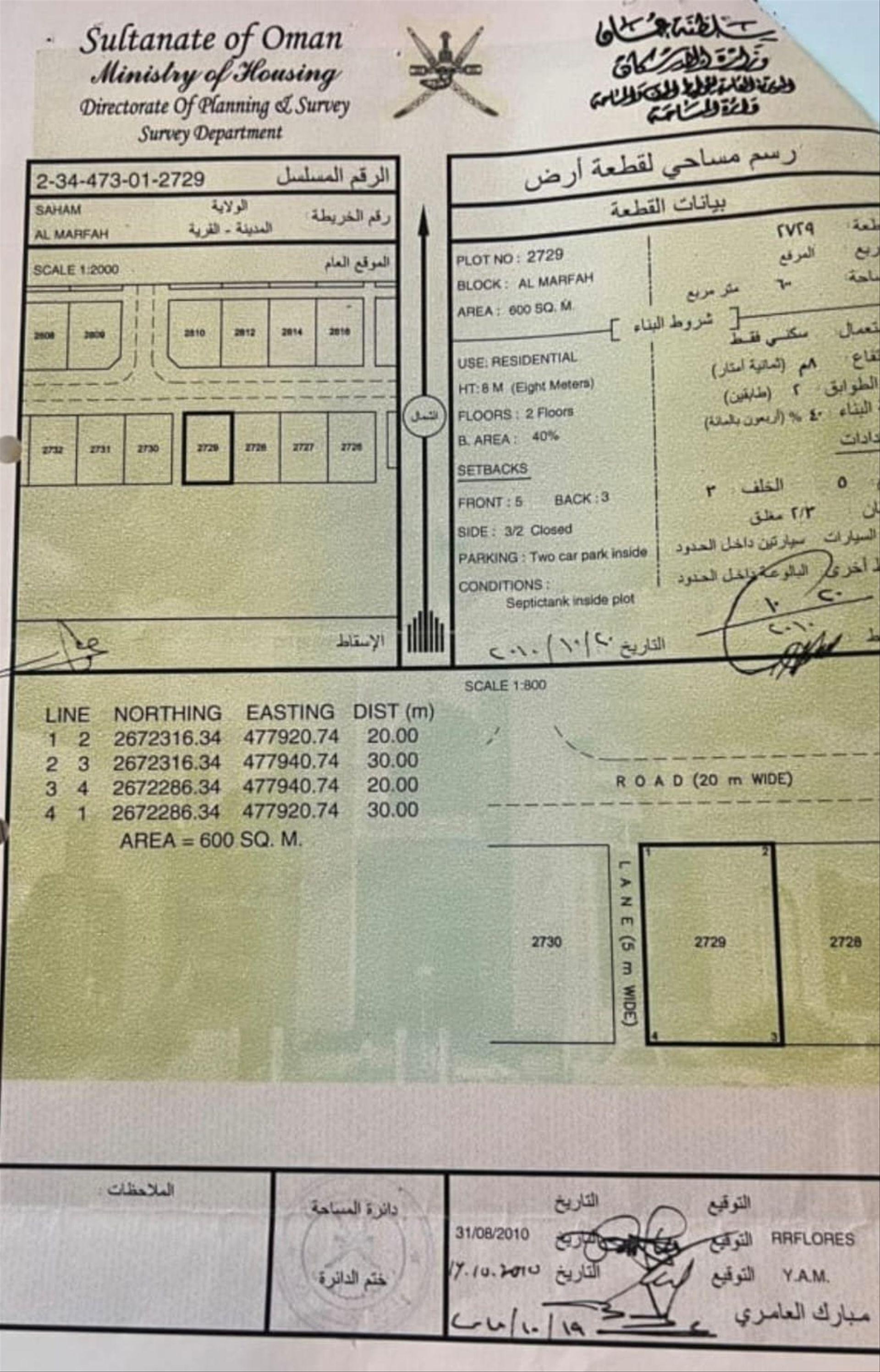 Residential Land in Saham, Ar Ridayyid