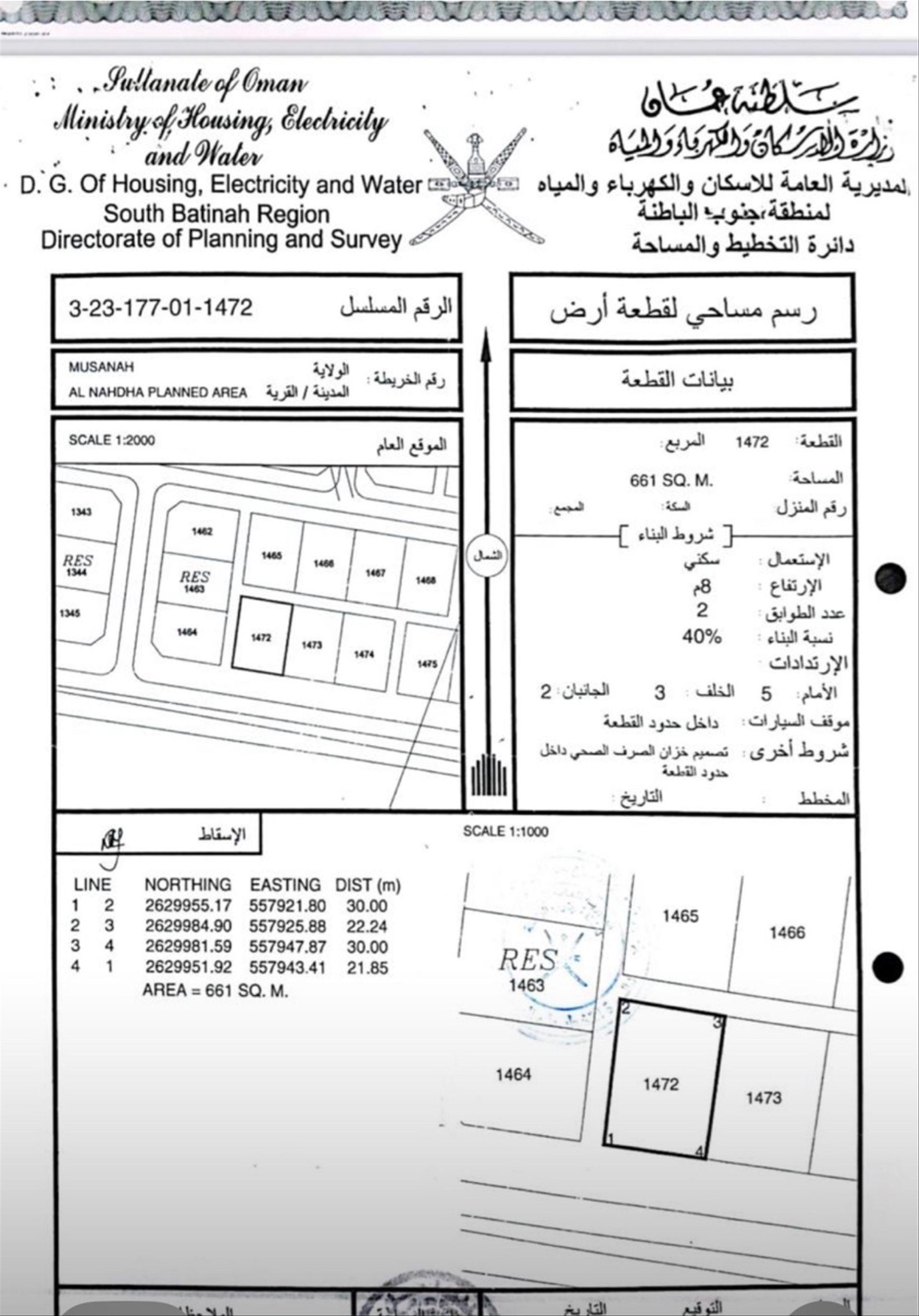 Residential Land in Al Musanaah, Al Uwayd