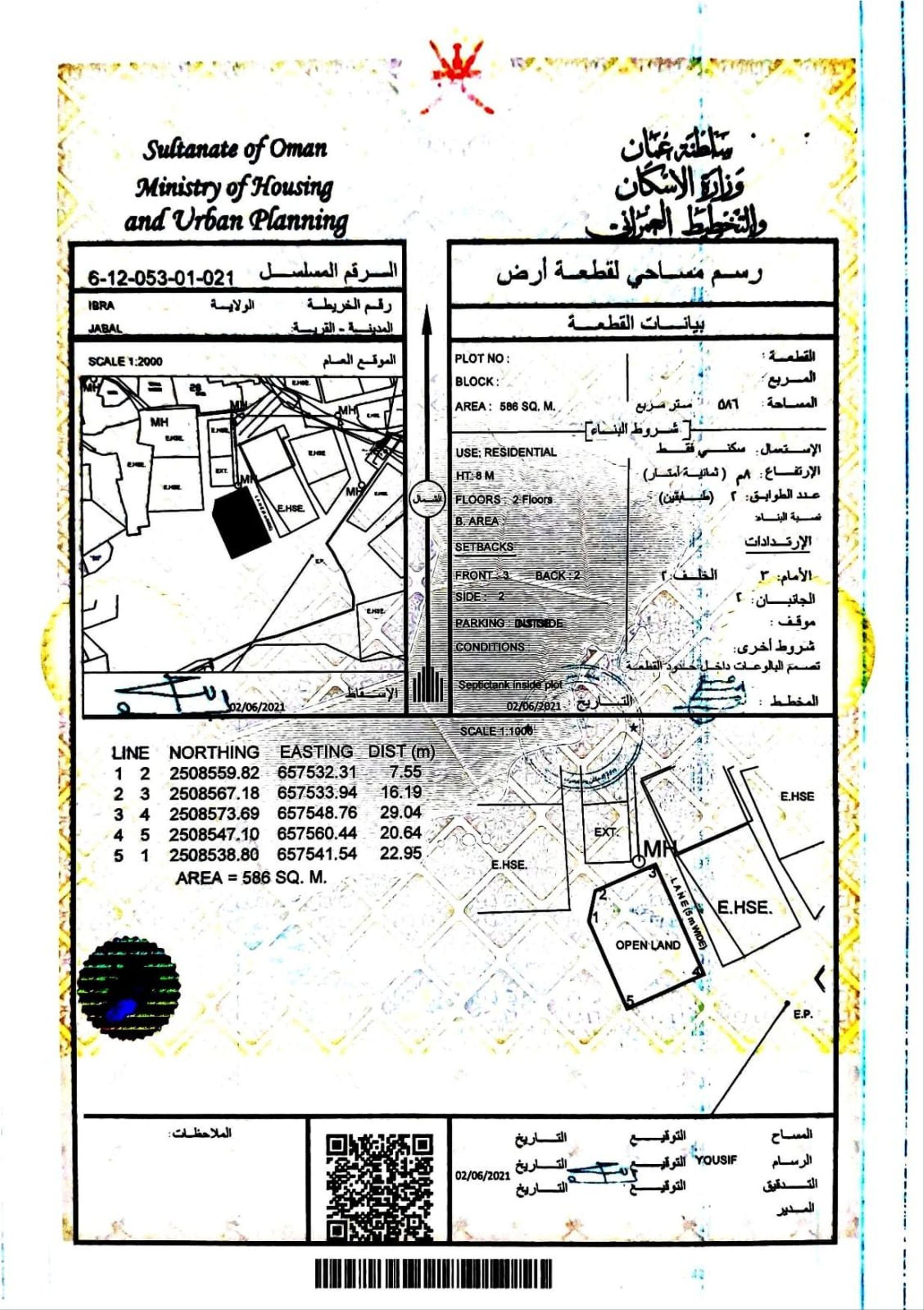 Residential Land in Wilayat Ibra, Sharjat Al Midah