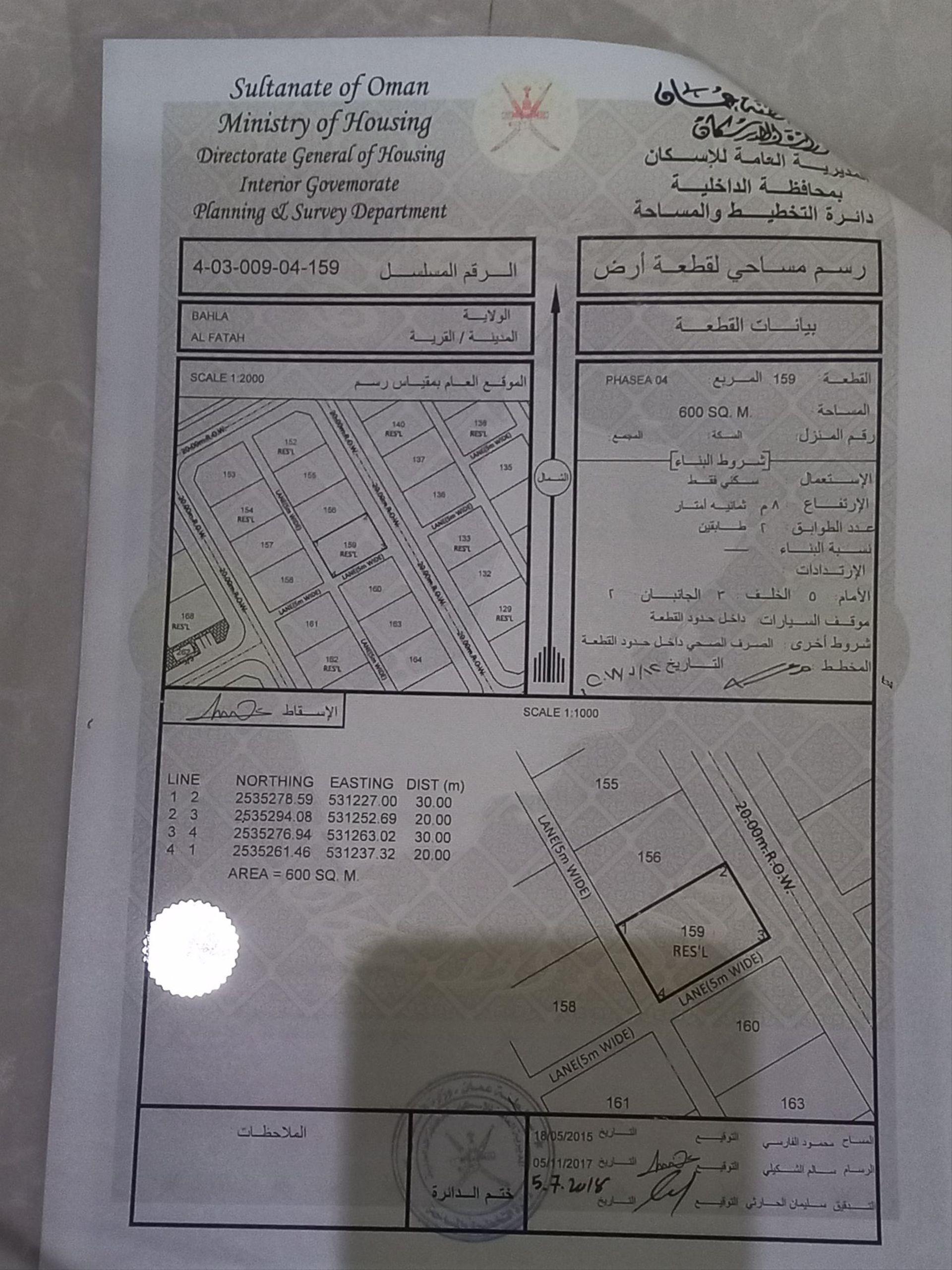 Residential Land in Al Fath, Ad Dakhliyah