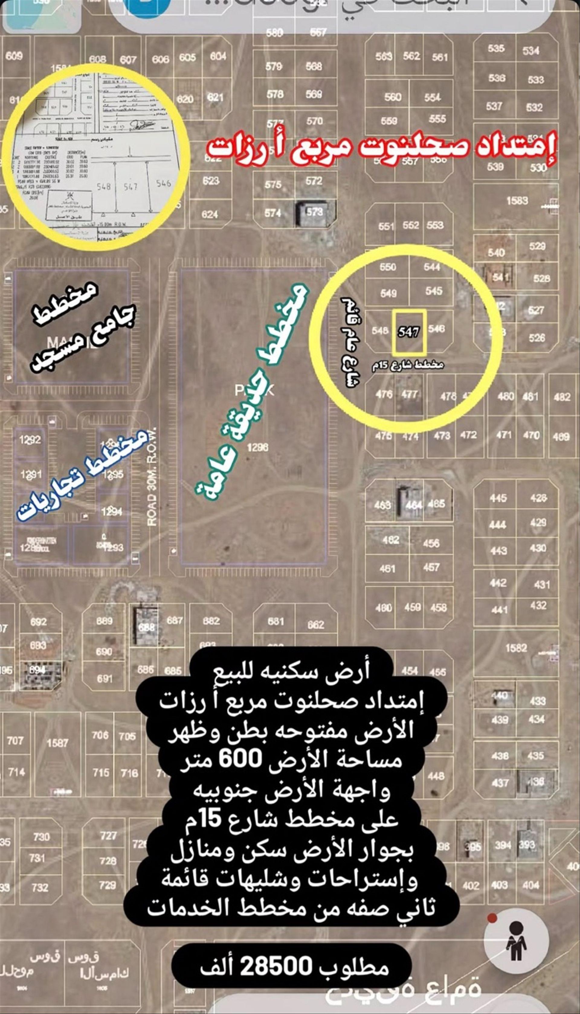 Residential Land in Razat, Dhofar