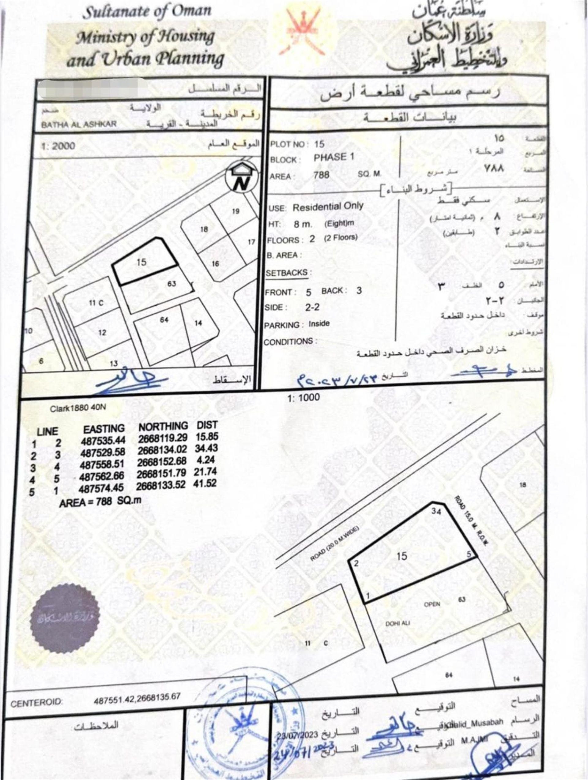 Residential Land in Saham, Saham