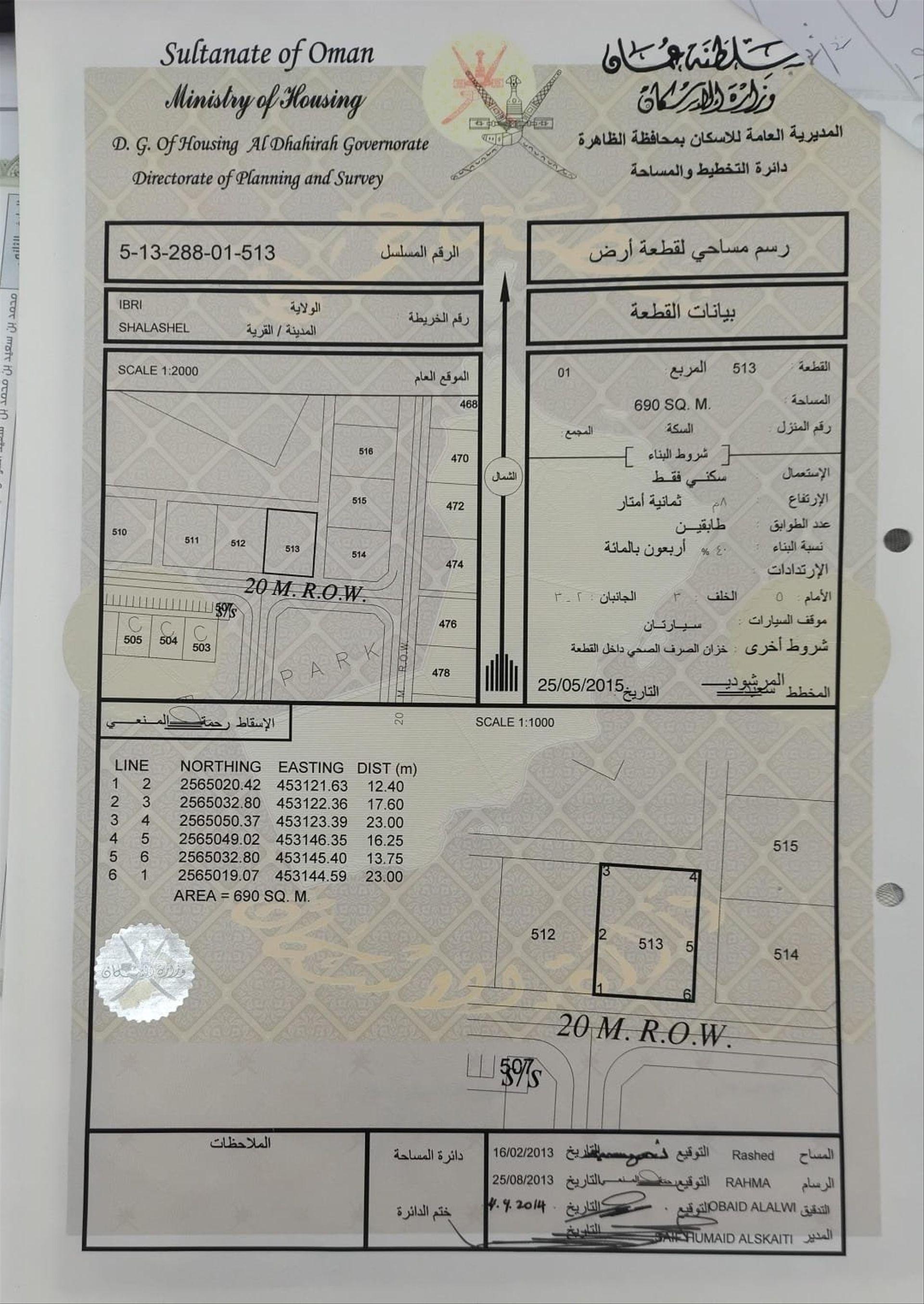 Residential Land in Shalashil, Ibri