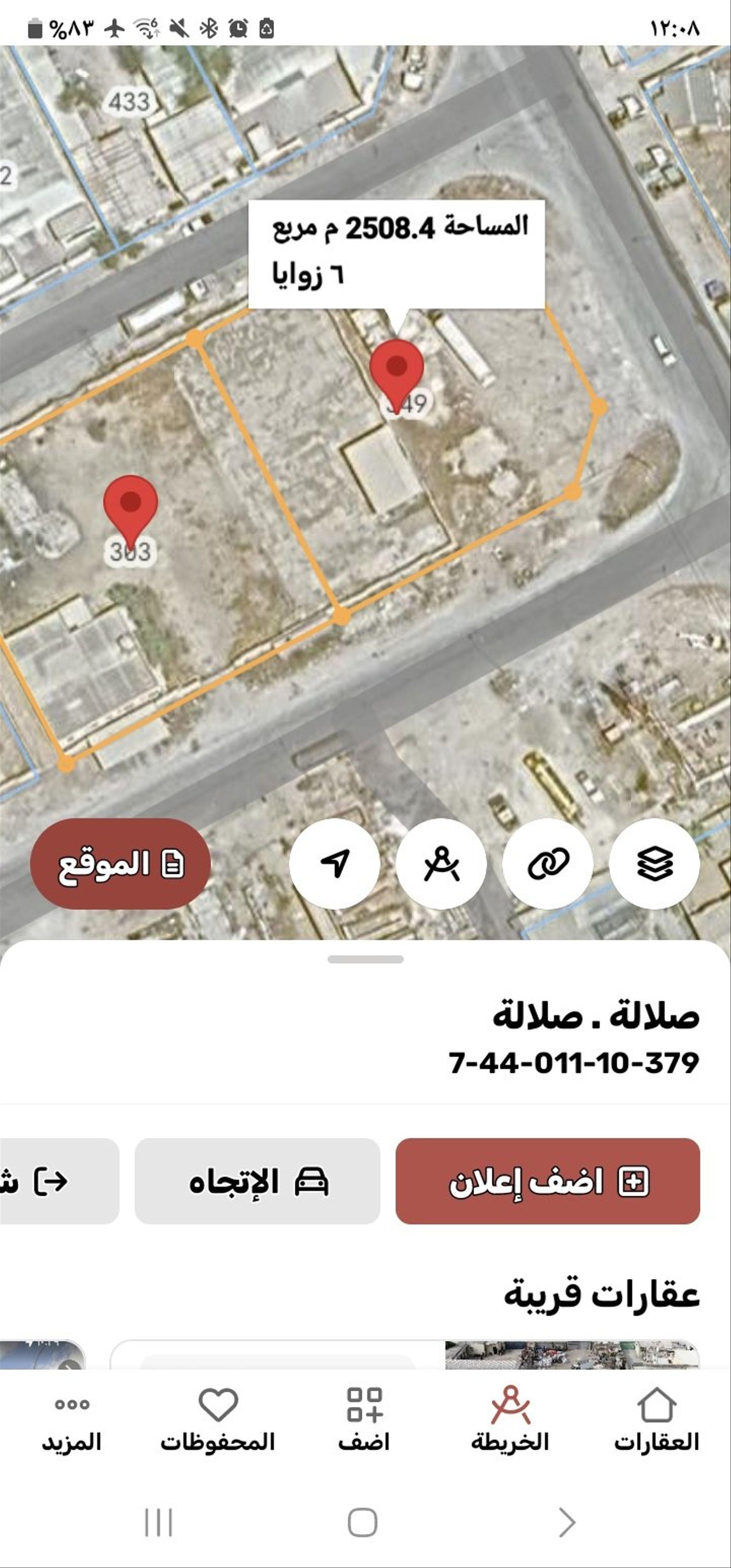 Industrial Land in Dhofar, Diqdur