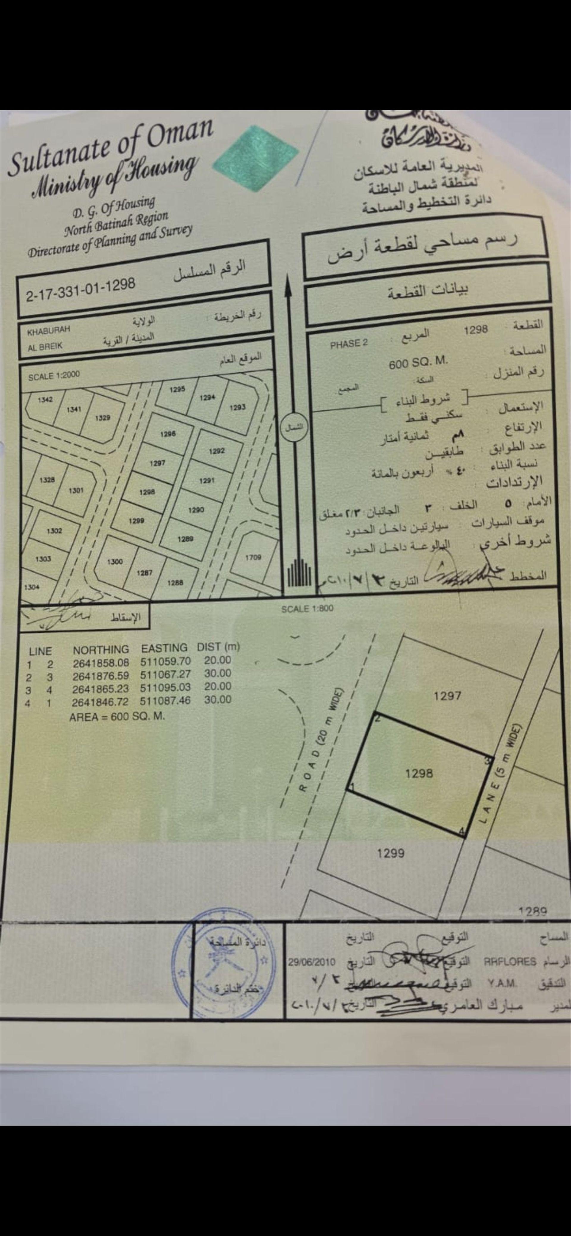 Residential Land in Al Khaburah, Falaj Bani Rabiah