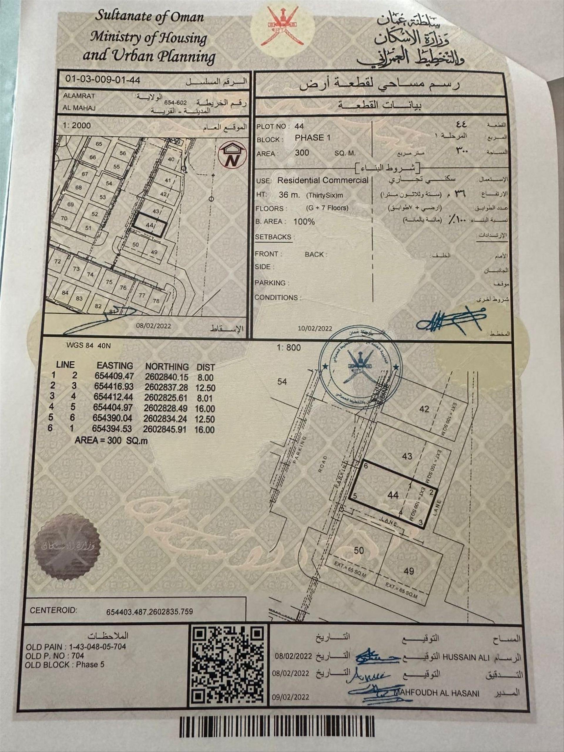 Commercial Land in Muscat, Al Amrat