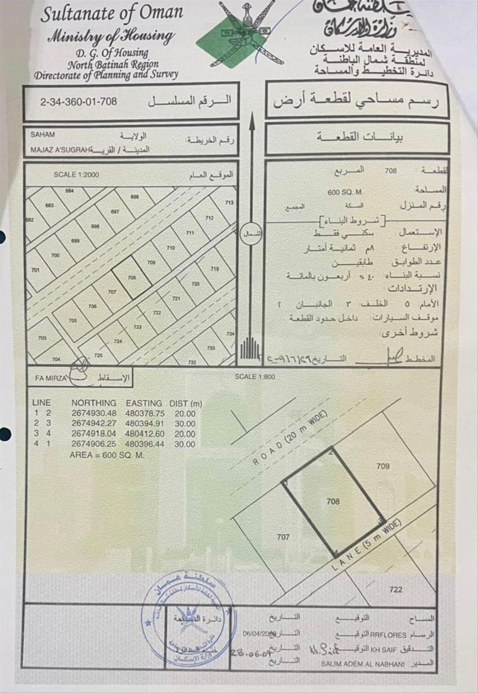 Residential Land in Saham, Al Khazain