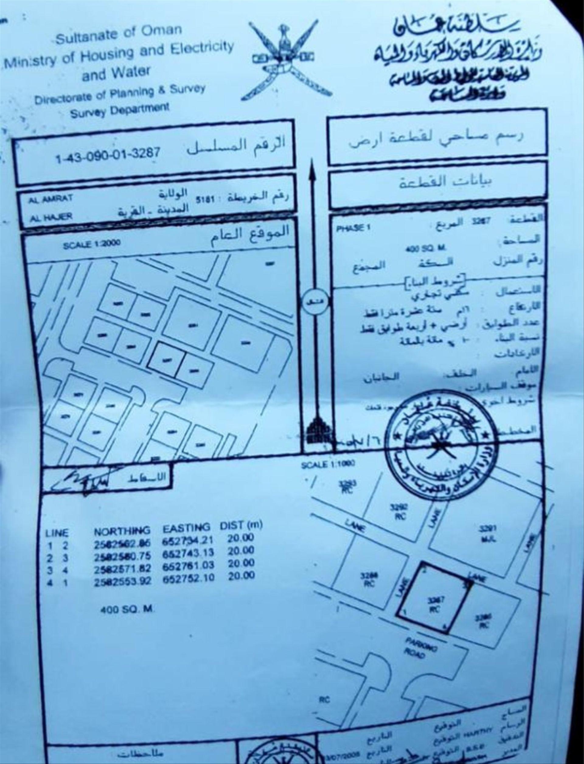 Commercial Land in Muscat, Al Amrat